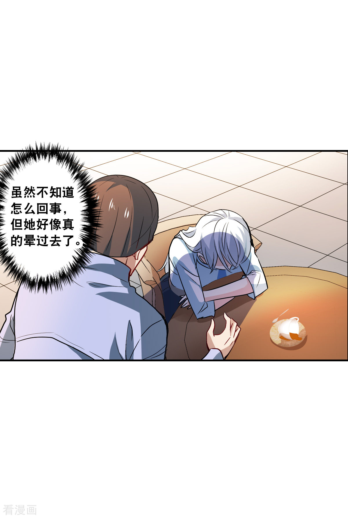 奇怪的苏夕2季第14话