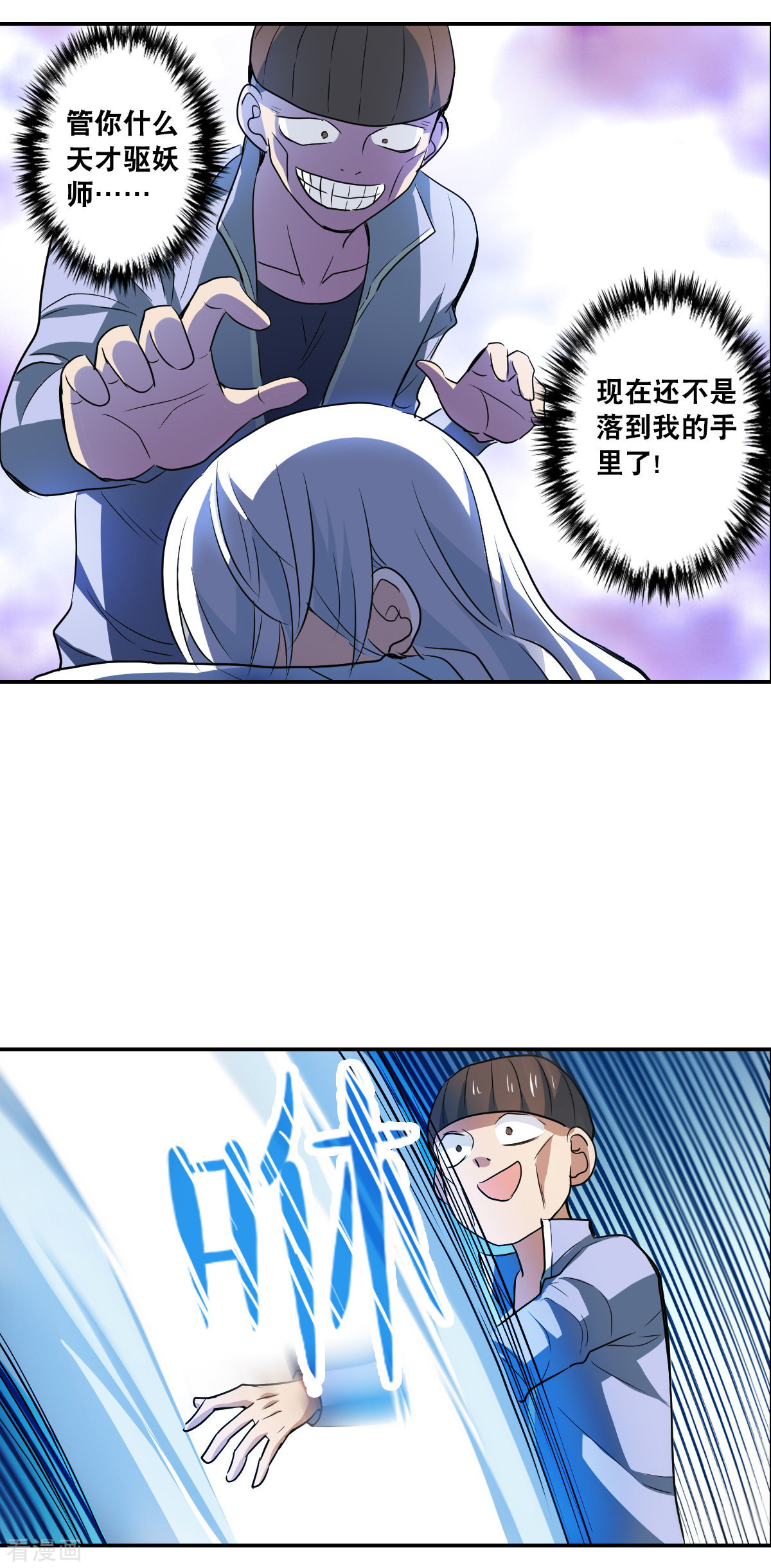 奇怪的苏夕2季第14话