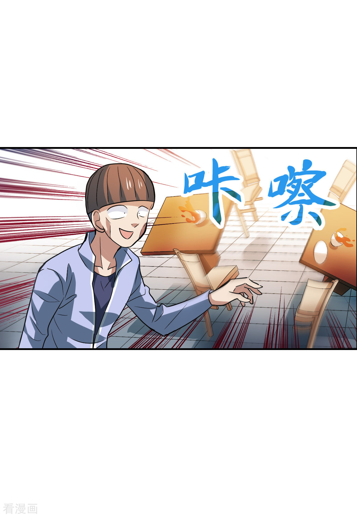 奇怪的苏夕2季第14话