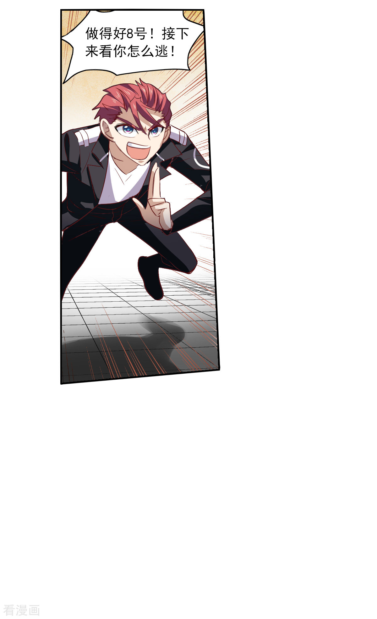 奇怪的苏夕2季第14话