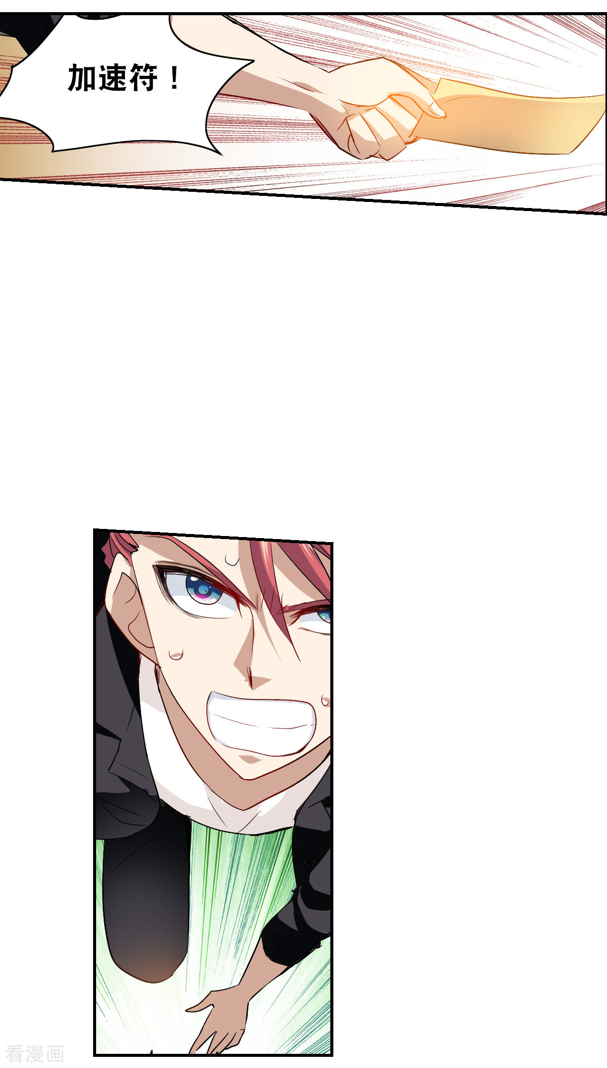 奇怪的苏夕2季第16话