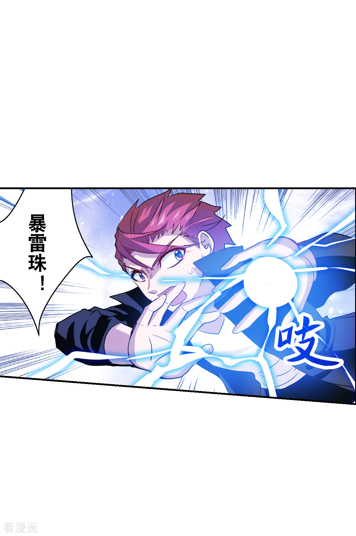 奇怪的苏夕2季第16话