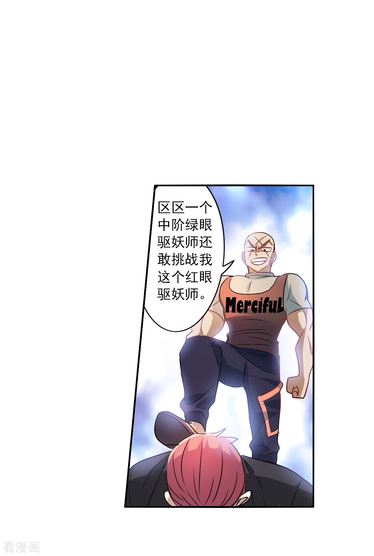 奇怪的苏夕2季第16话