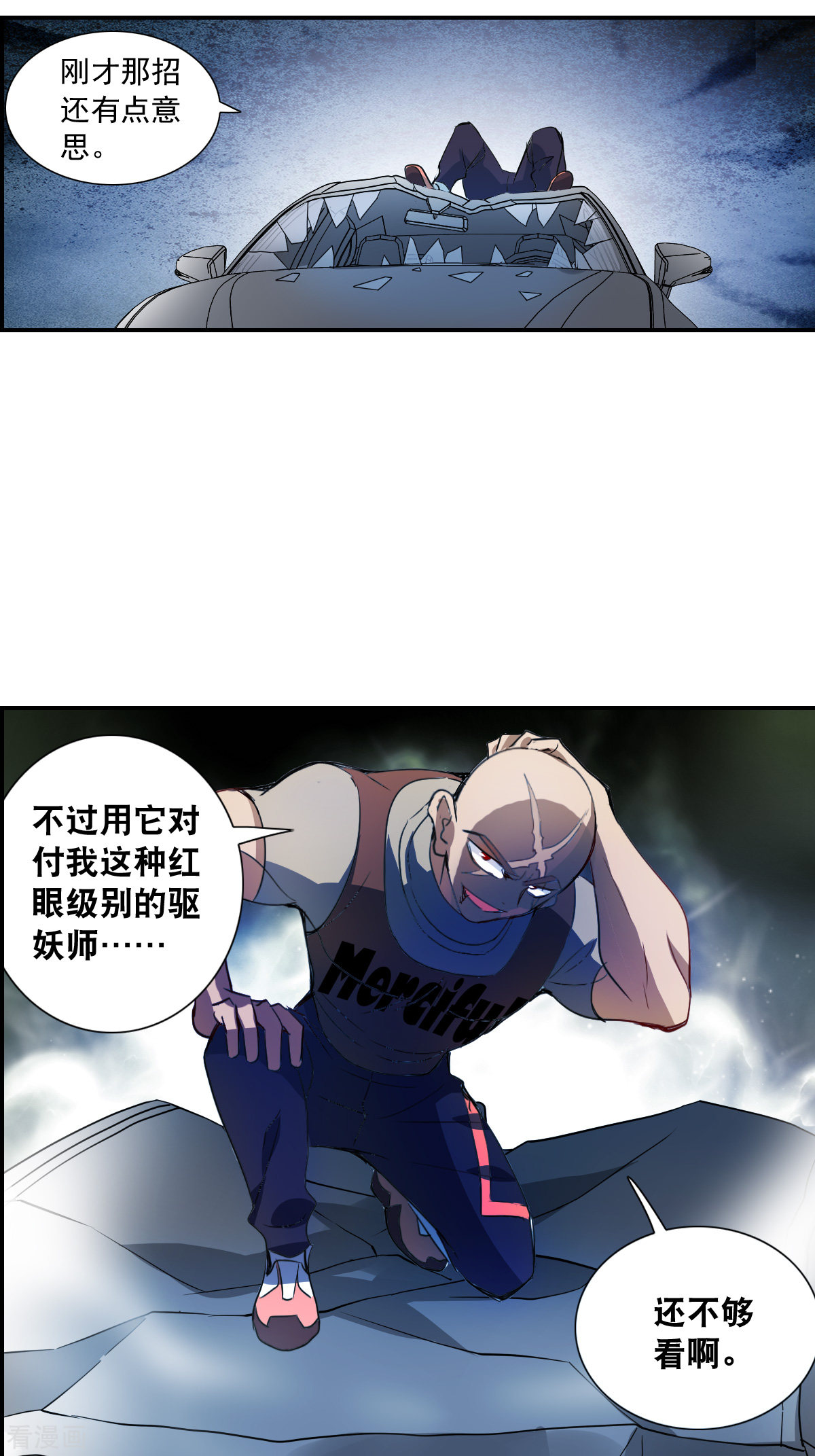 奇怪的苏夕2季第16话