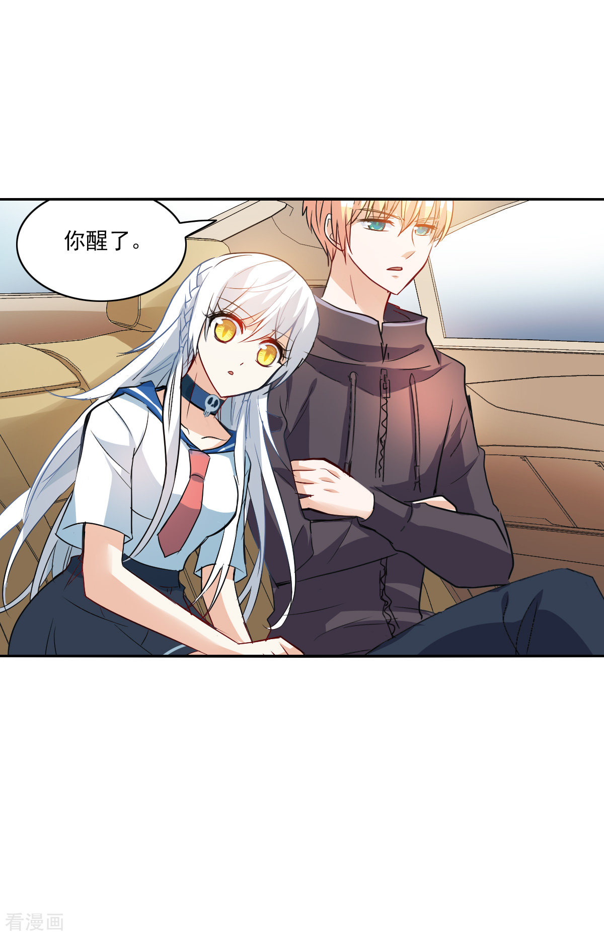 奇怪的苏夕2季第16话