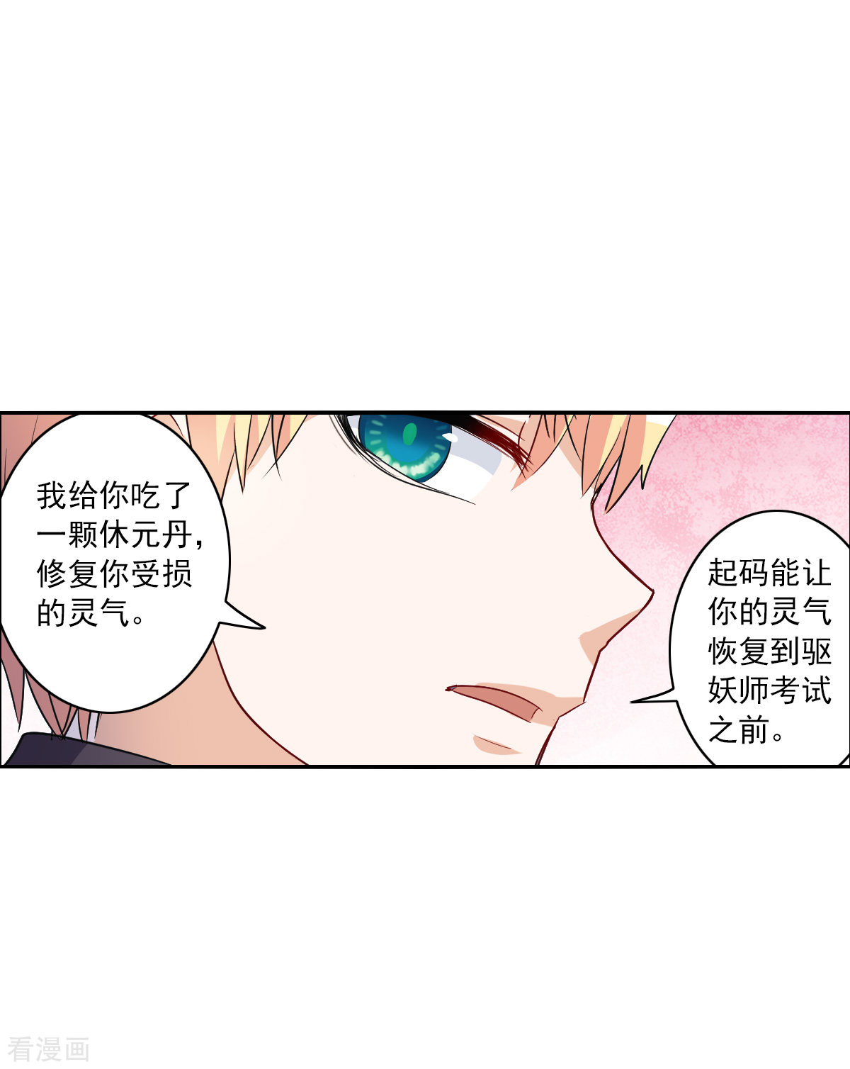 奇怪的苏夕2季第16话