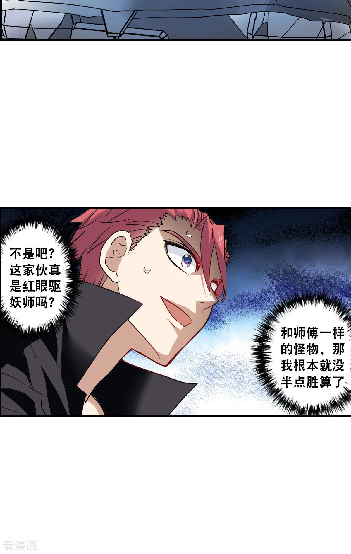 奇怪的苏夕2季第16话