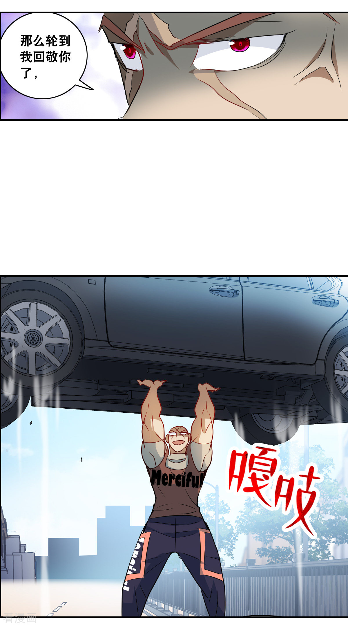 奇怪的苏夕2季第16话