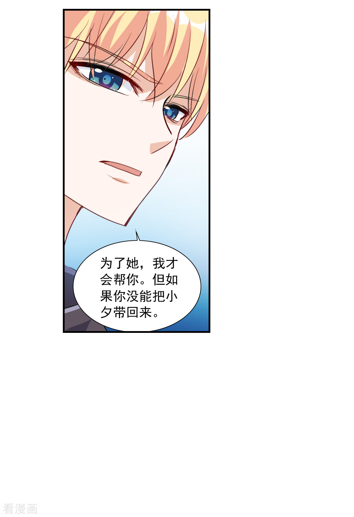 奇怪的苏夕2季第17话