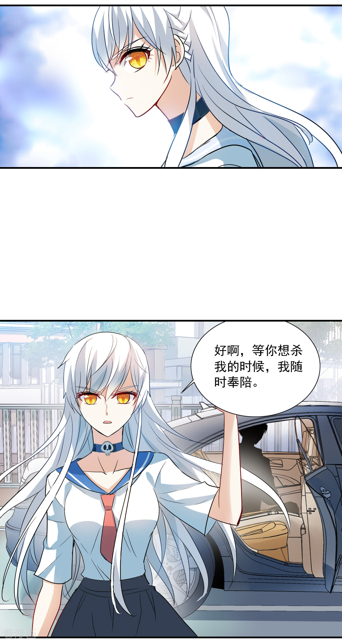 奇怪的苏夕2季第17话