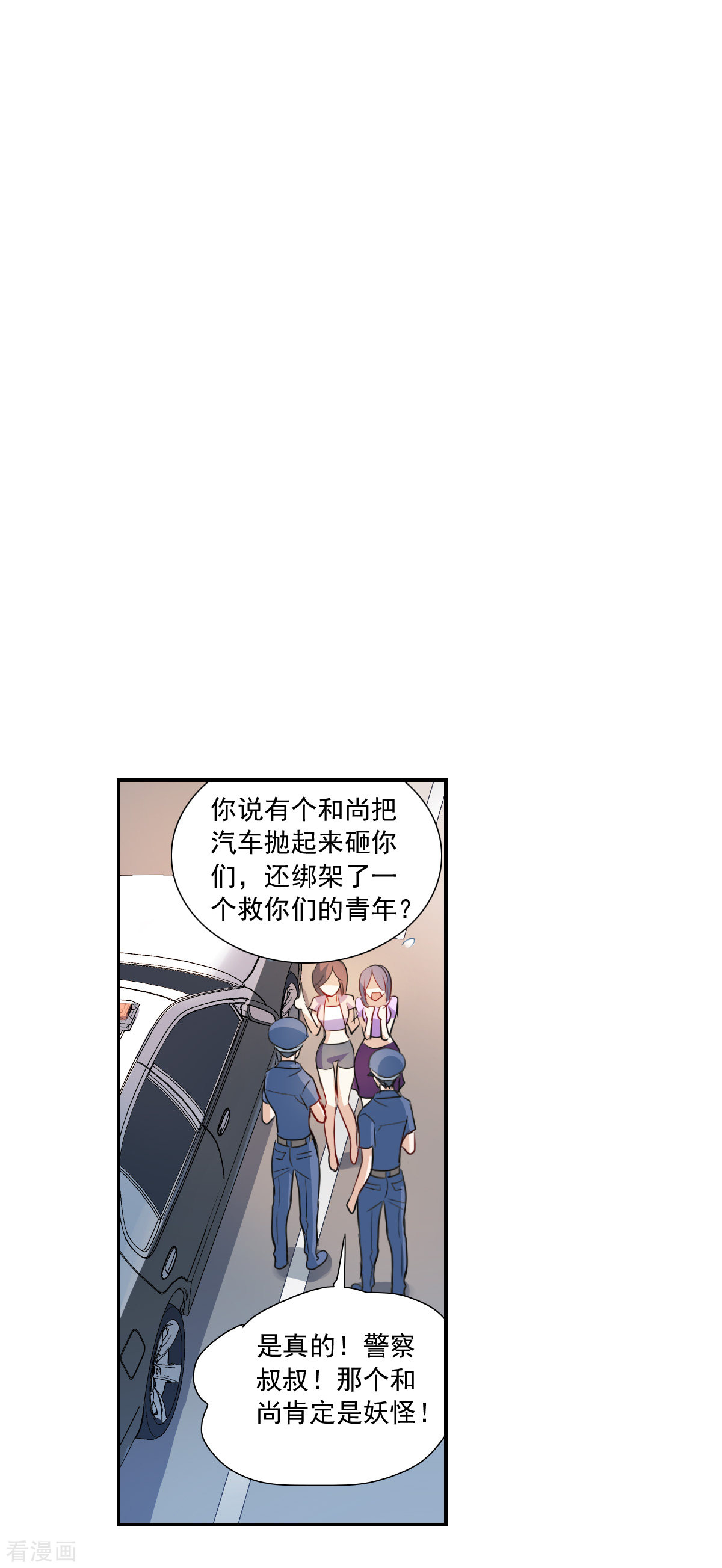 奇怪的苏夕2季第17话