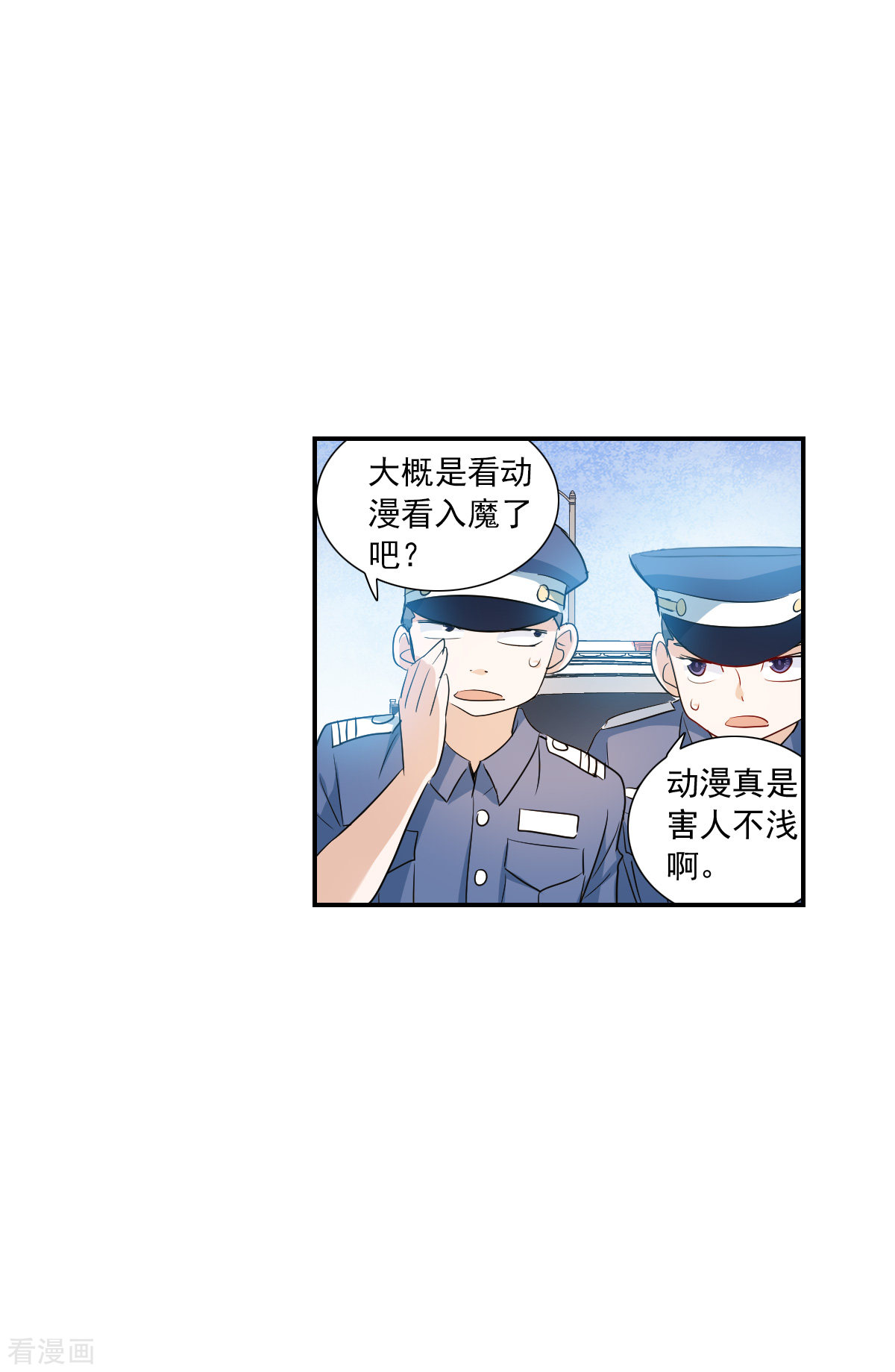 奇怪的苏夕2季第17话