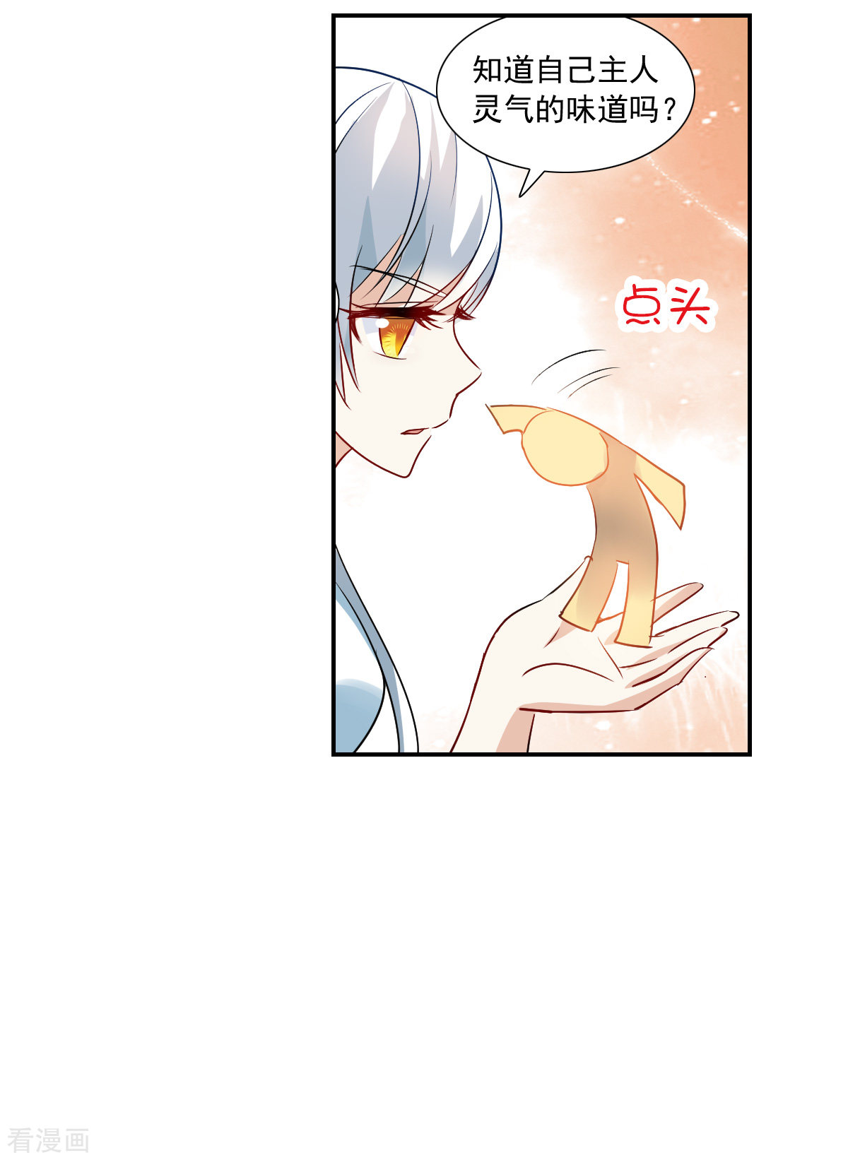 奇怪的苏夕2季第17话