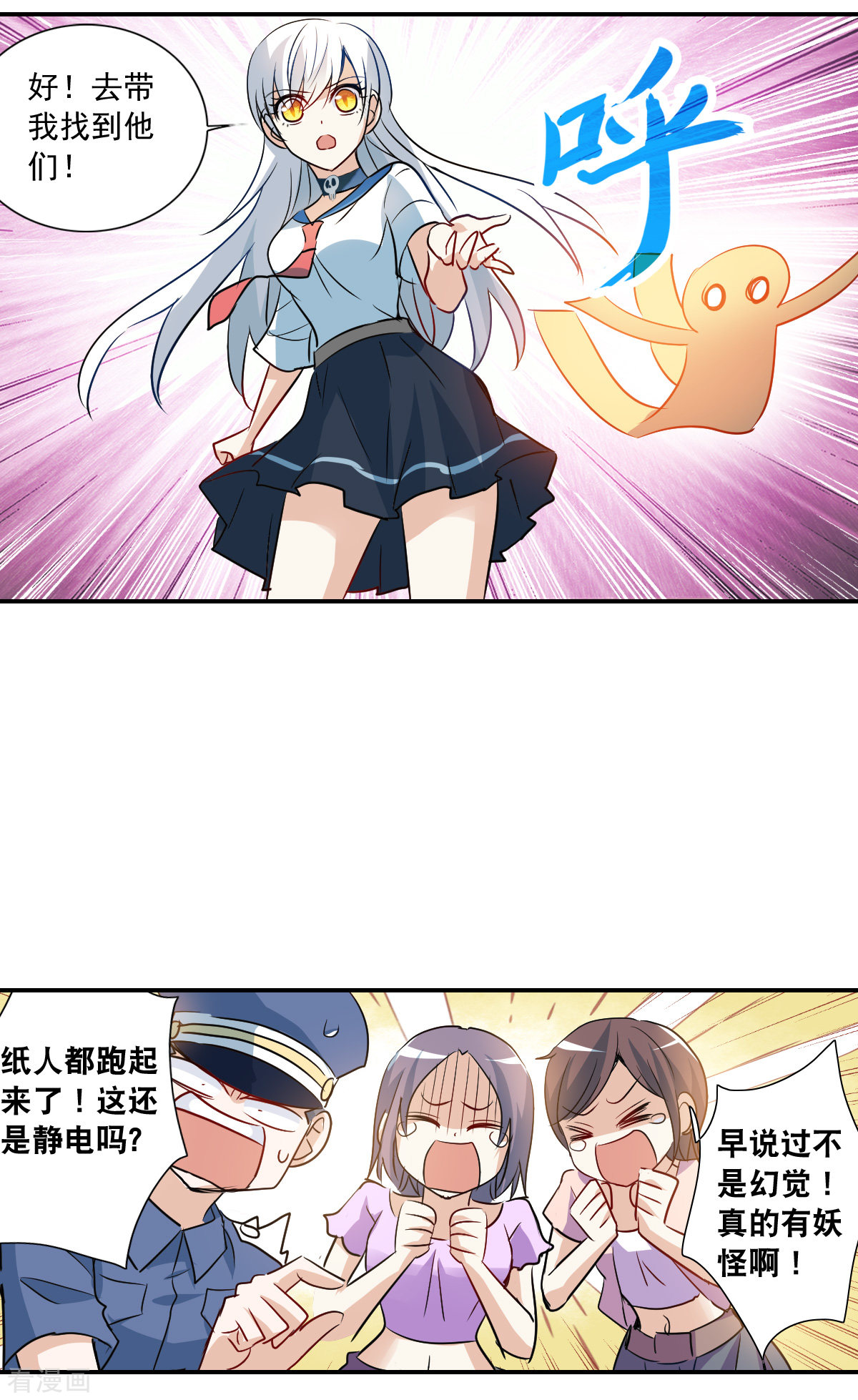 奇怪的苏夕2季第17话