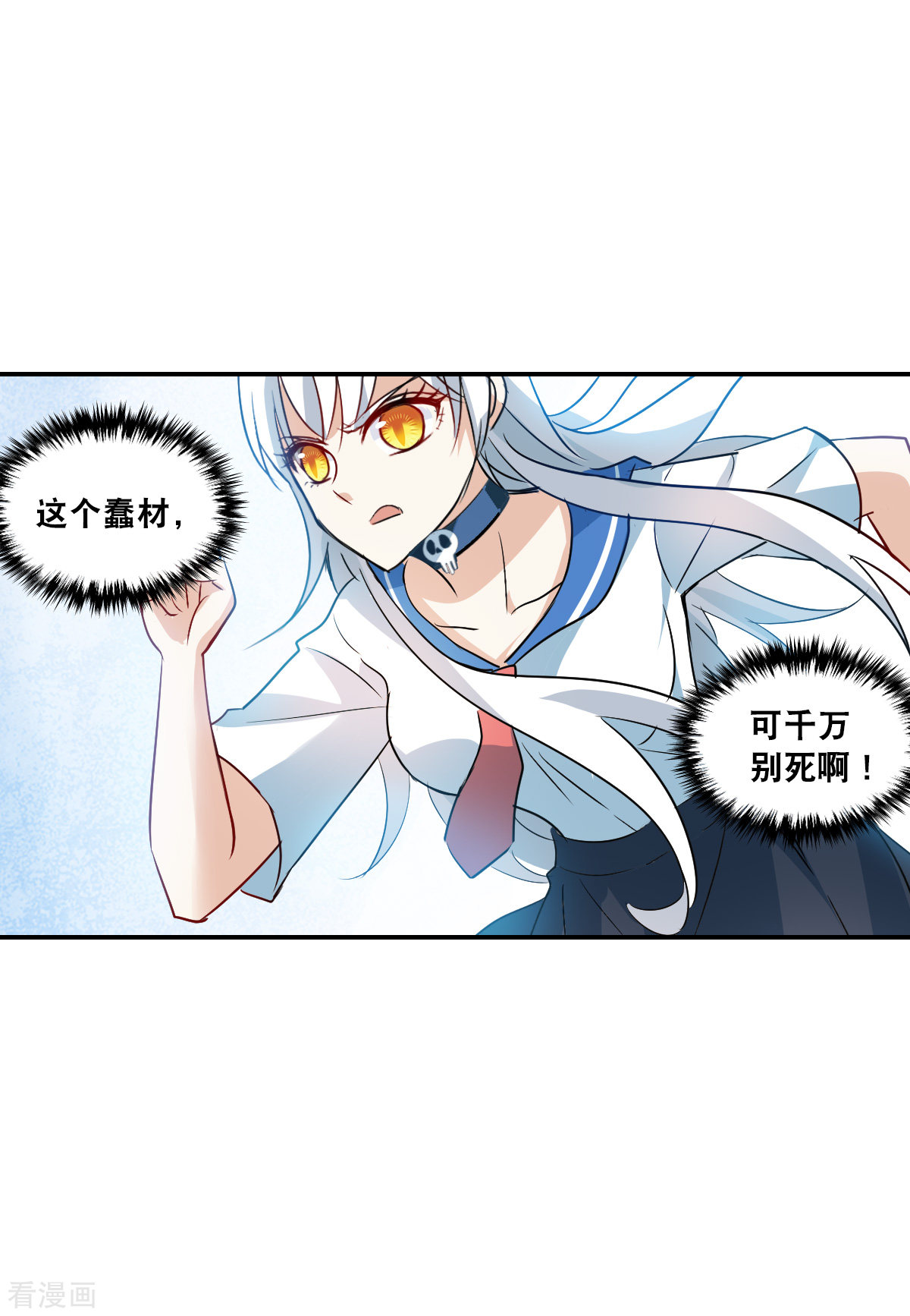 奇怪的苏夕2季第17话