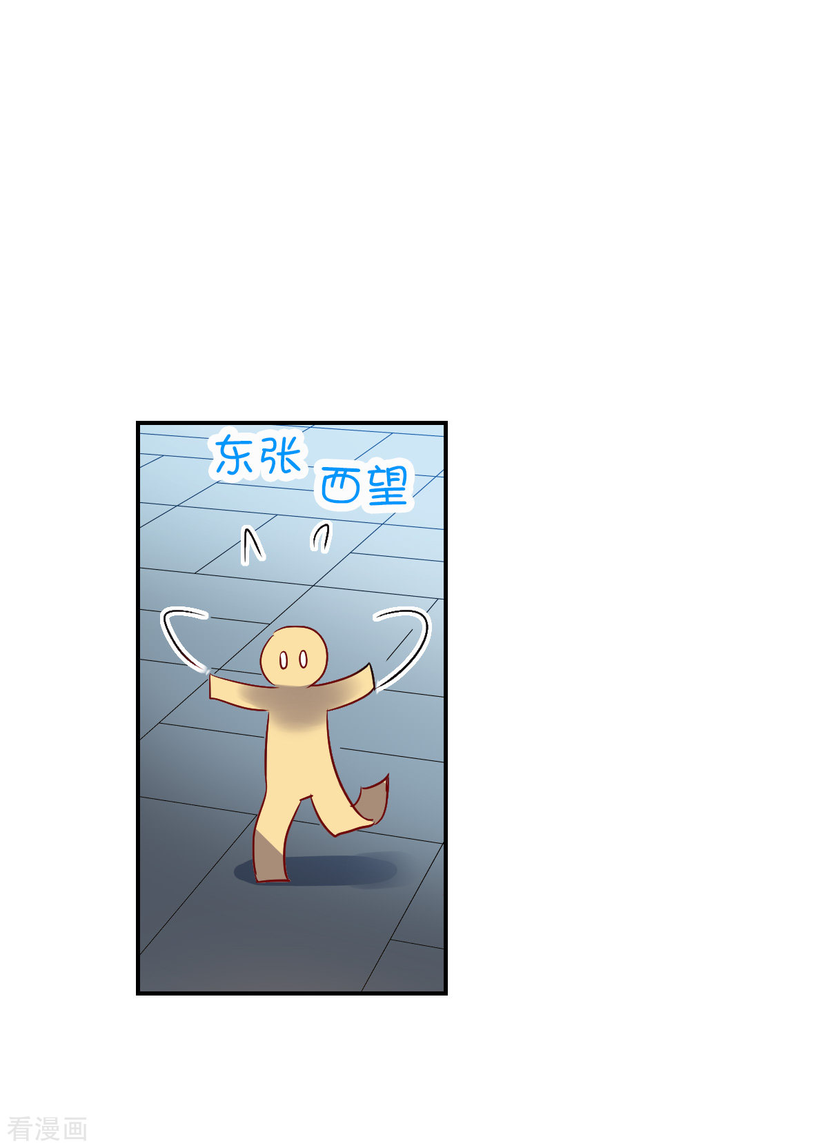 奇怪的苏夕2季第17话