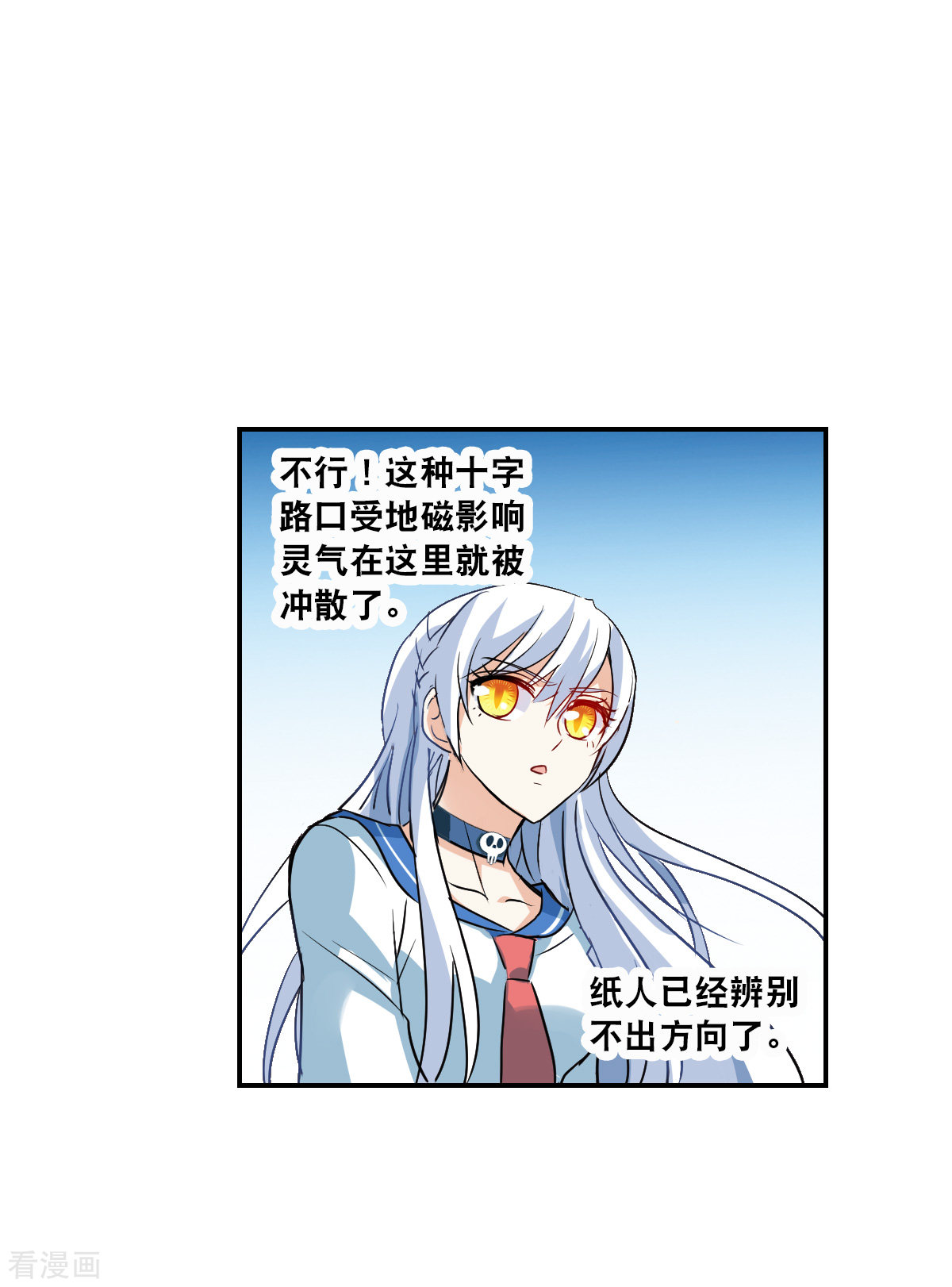 奇怪的苏夕2季第17话