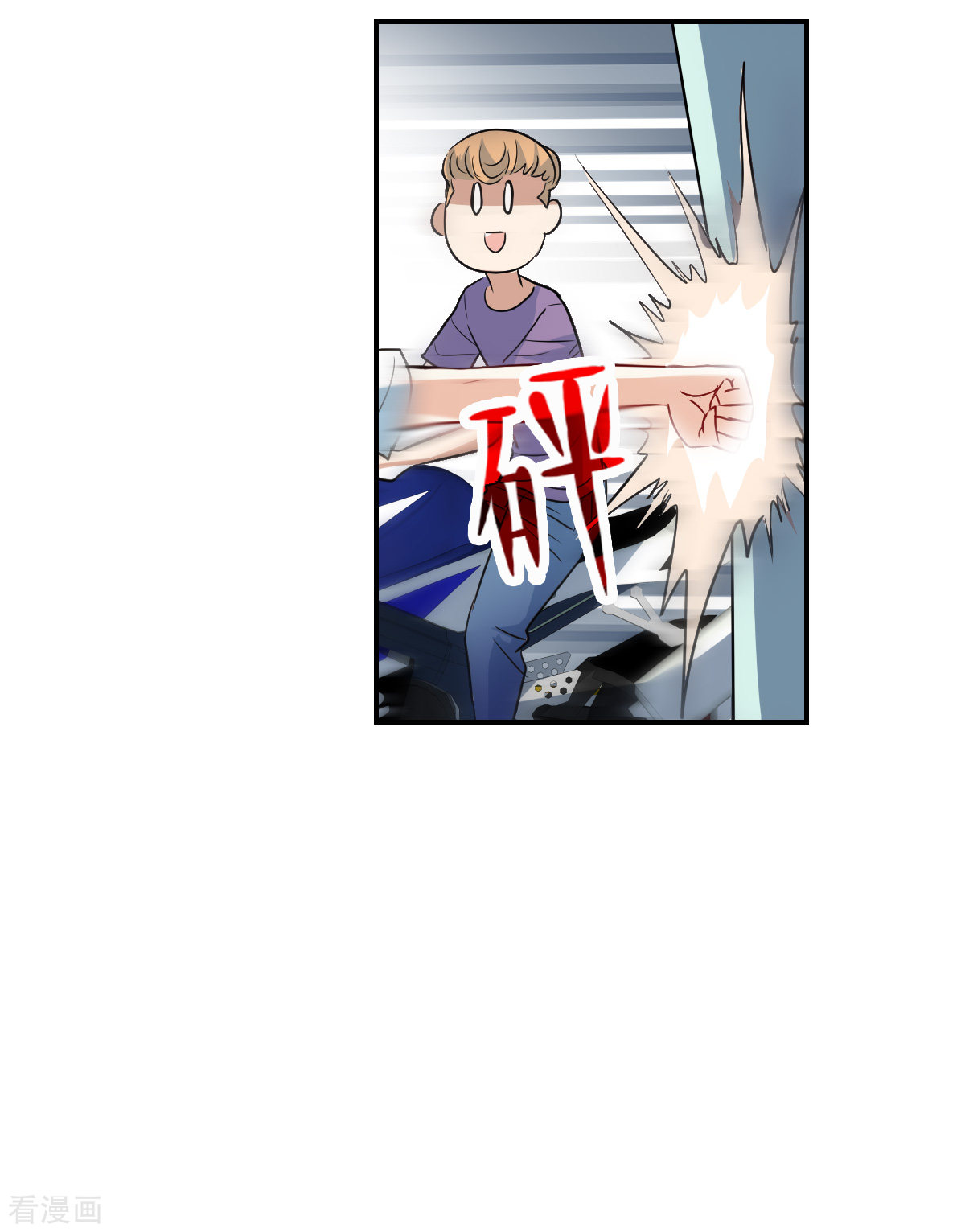 奇怪的苏夕2季第17话