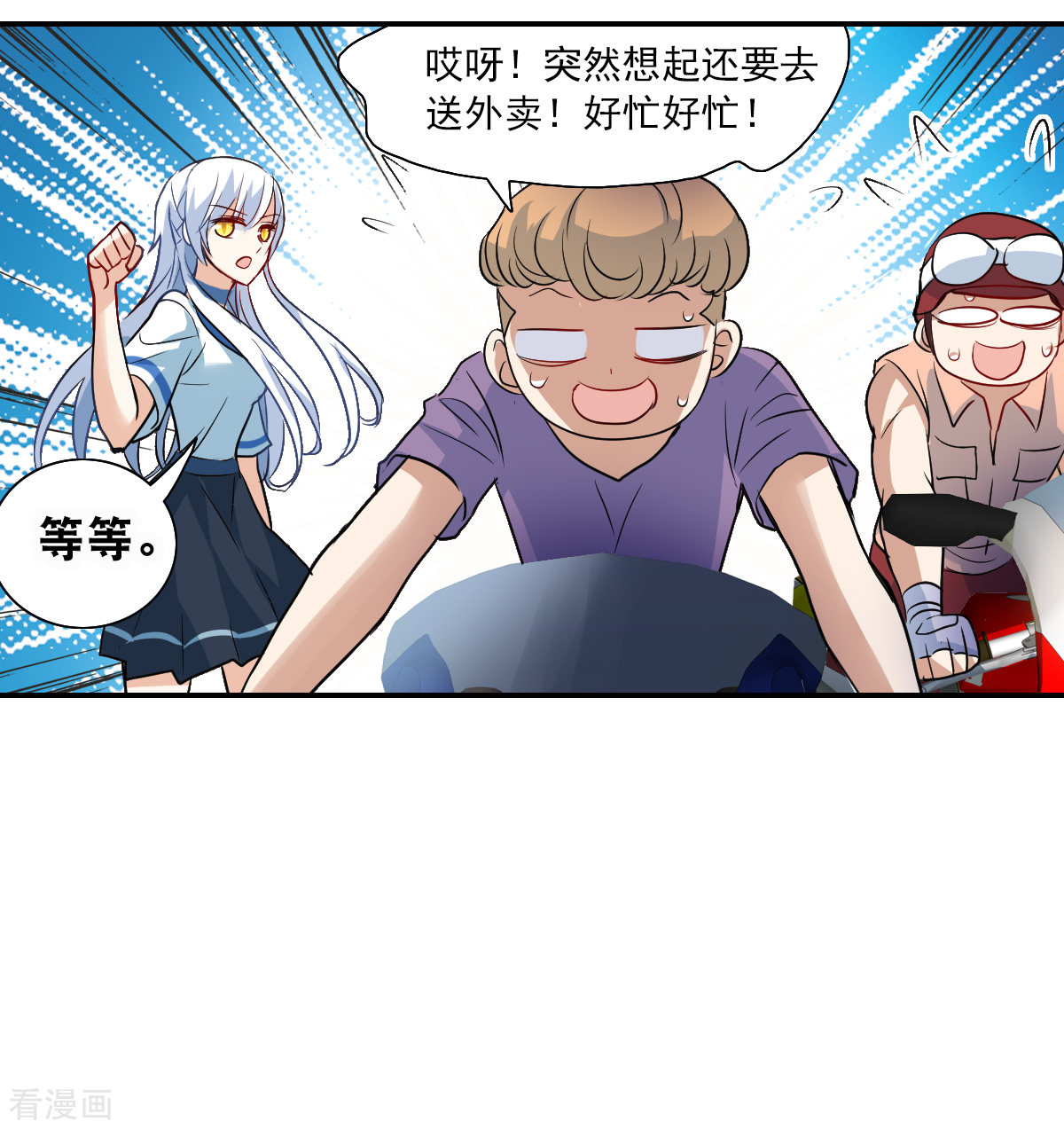 奇怪的苏夕2季第17话