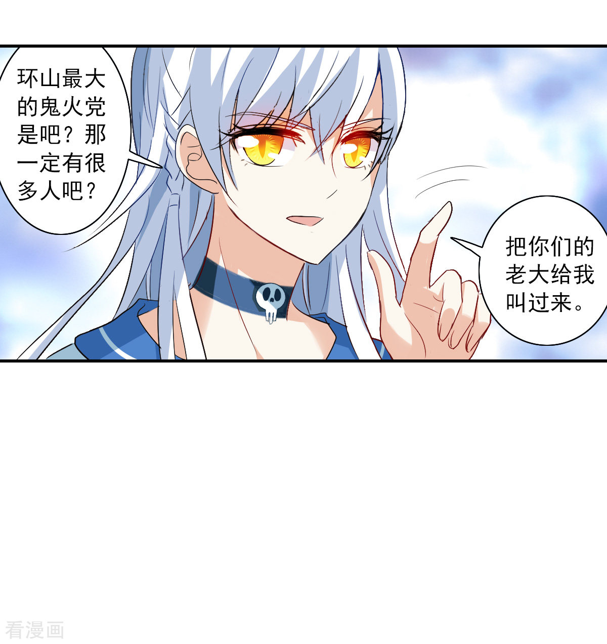 奇怪的苏夕2季第17话