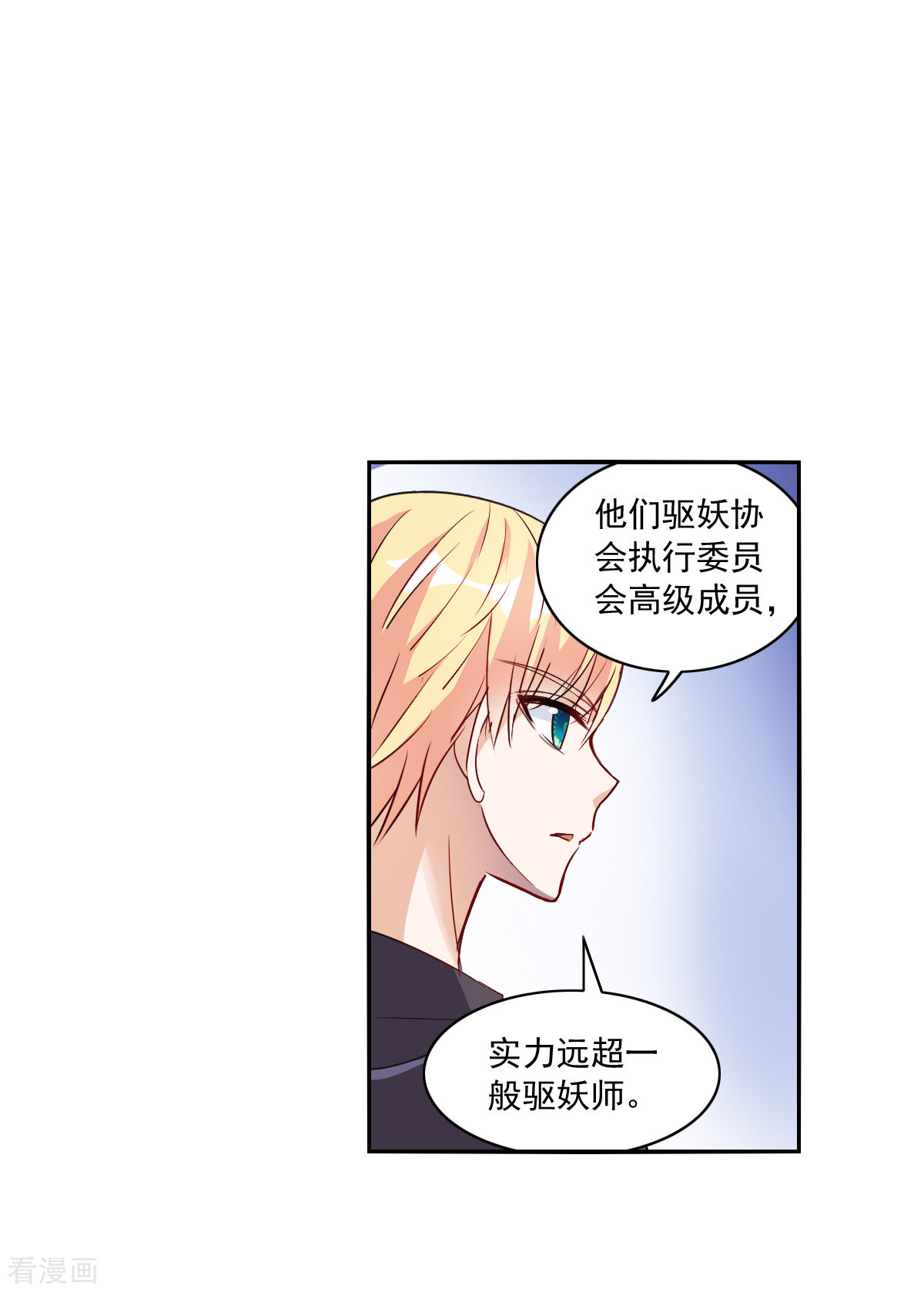 奇怪的苏夕2季第17话