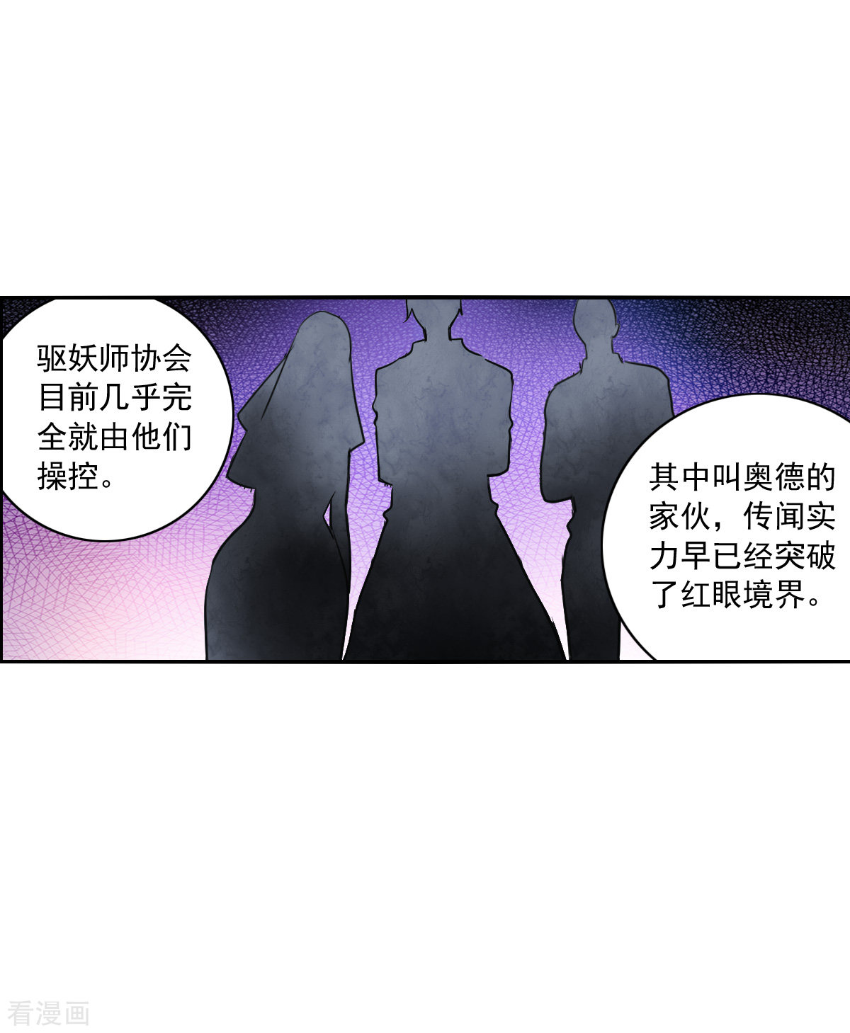 奇怪的苏夕2季第17话