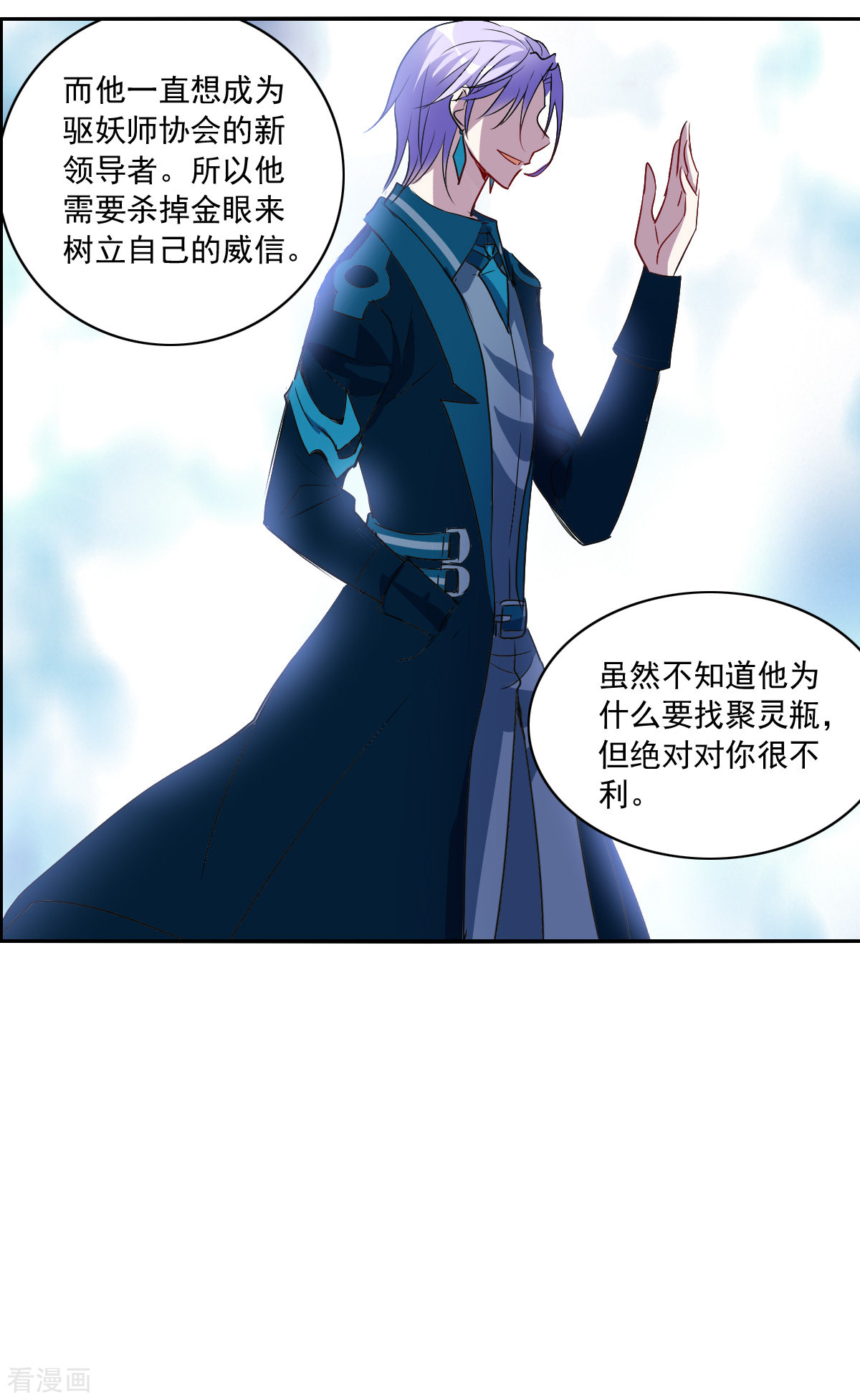 奇怪的苏夕2季第17话