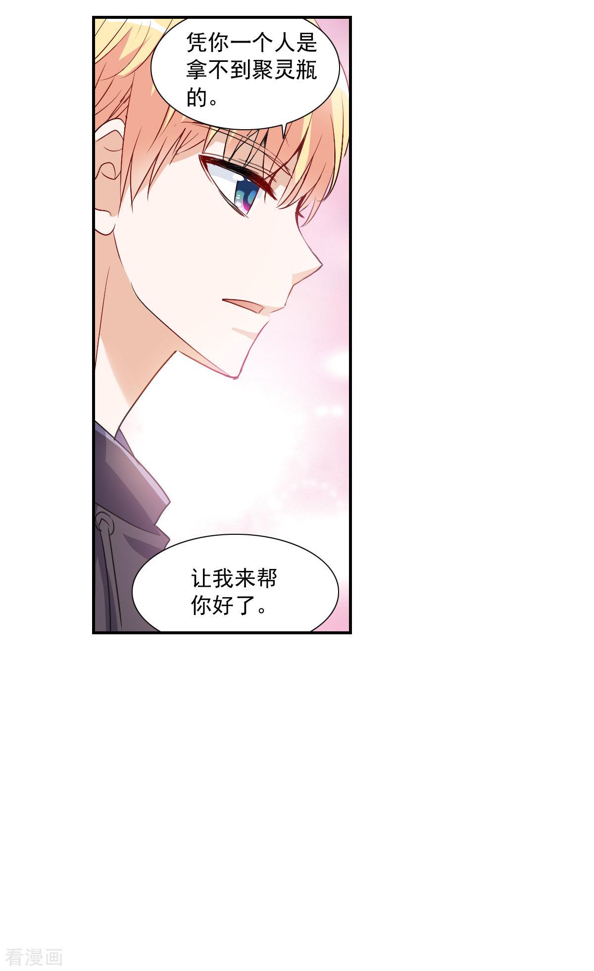 奇怪的苏夕2季第17话