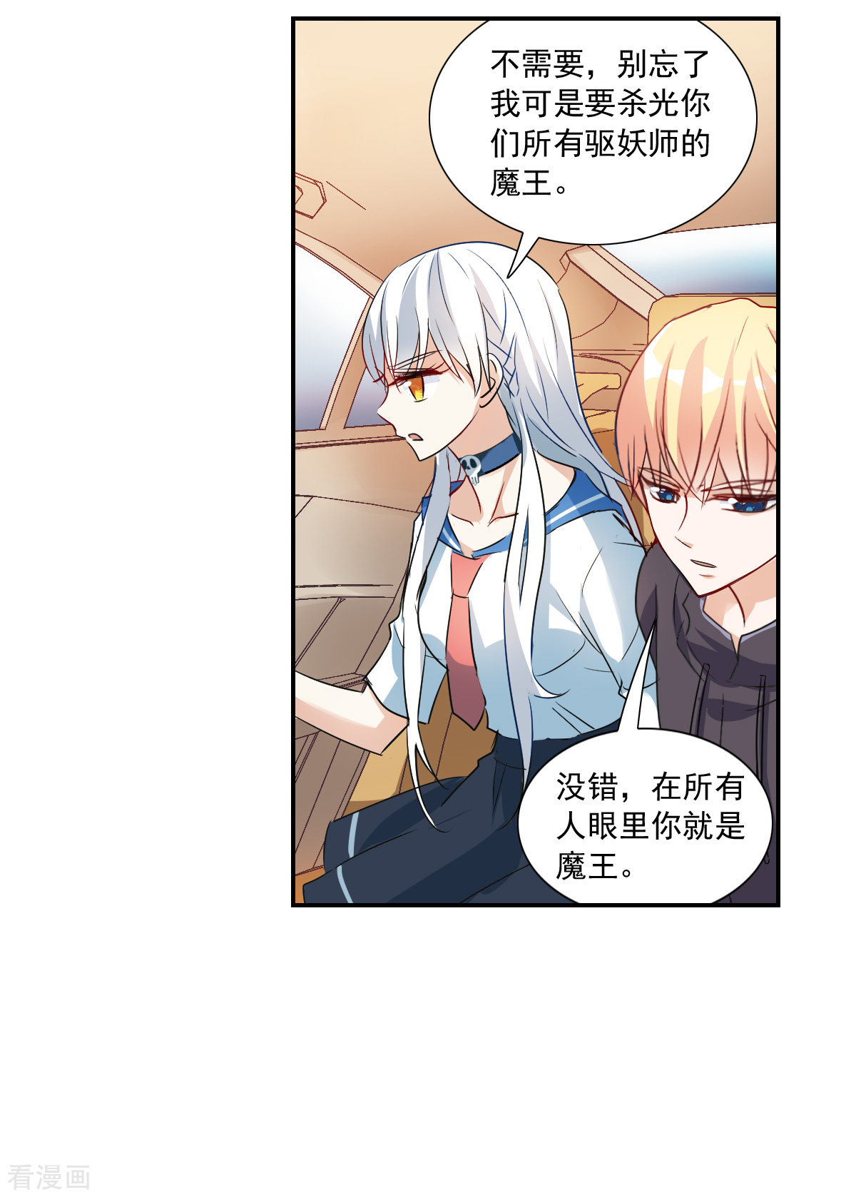 奇怪的苏夕2季第17话