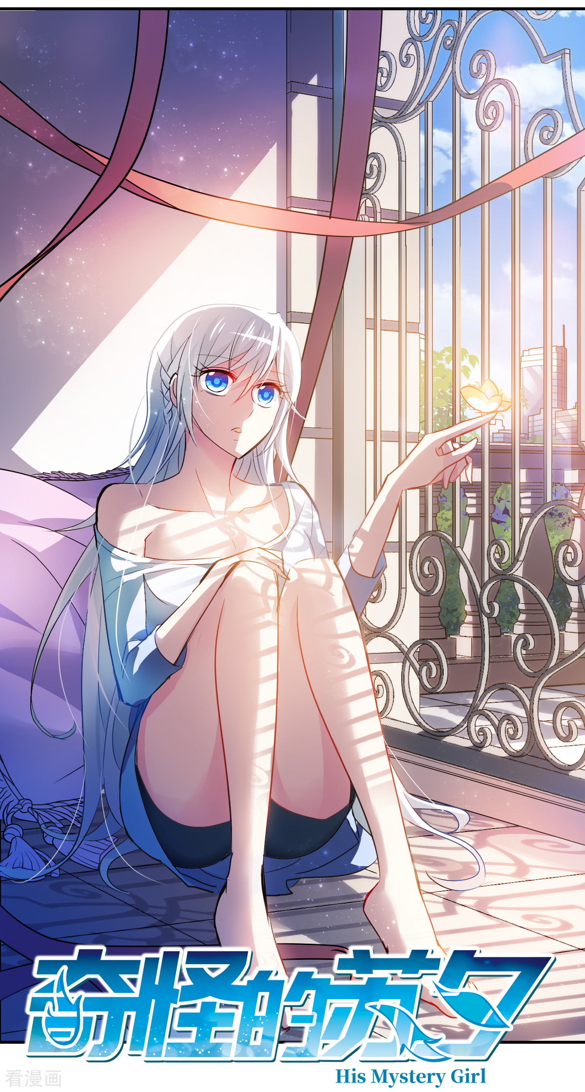 奇怪的苏夕2季第18话