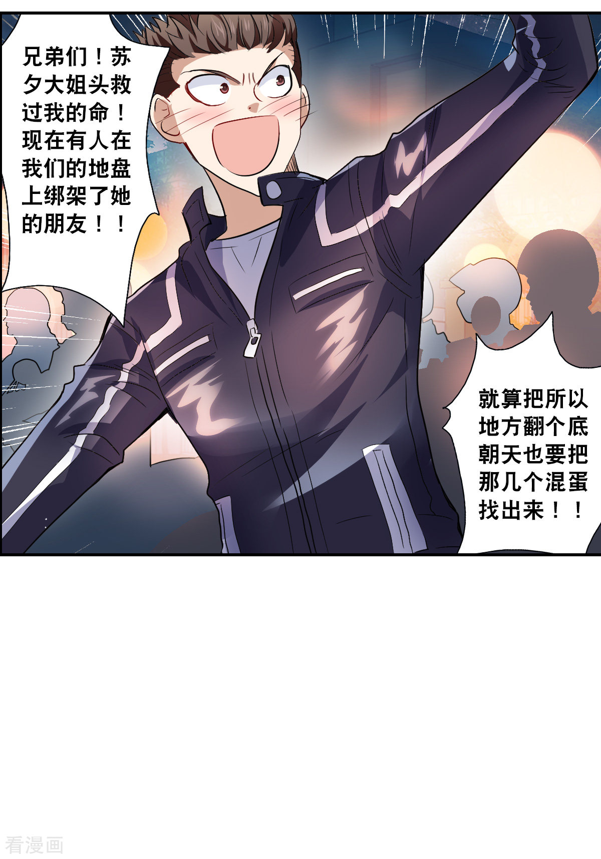 奇怪的苏夕2季第18话