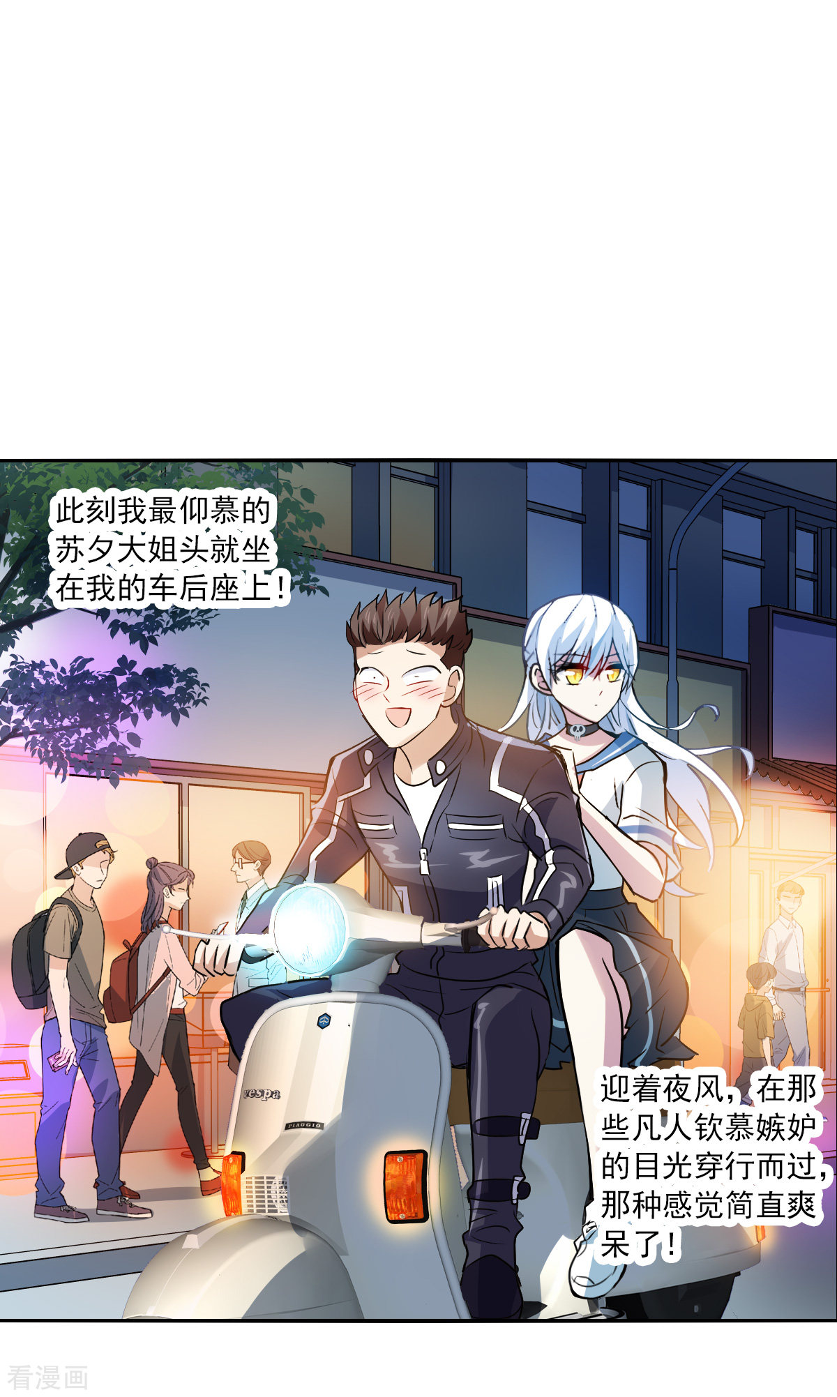 奇怪的苏夕2季第18话