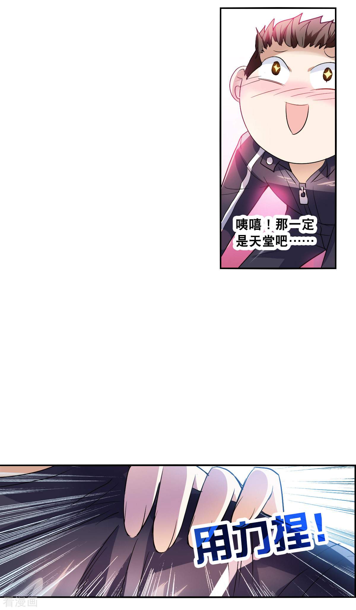 奇怪的苏夕2季第18话