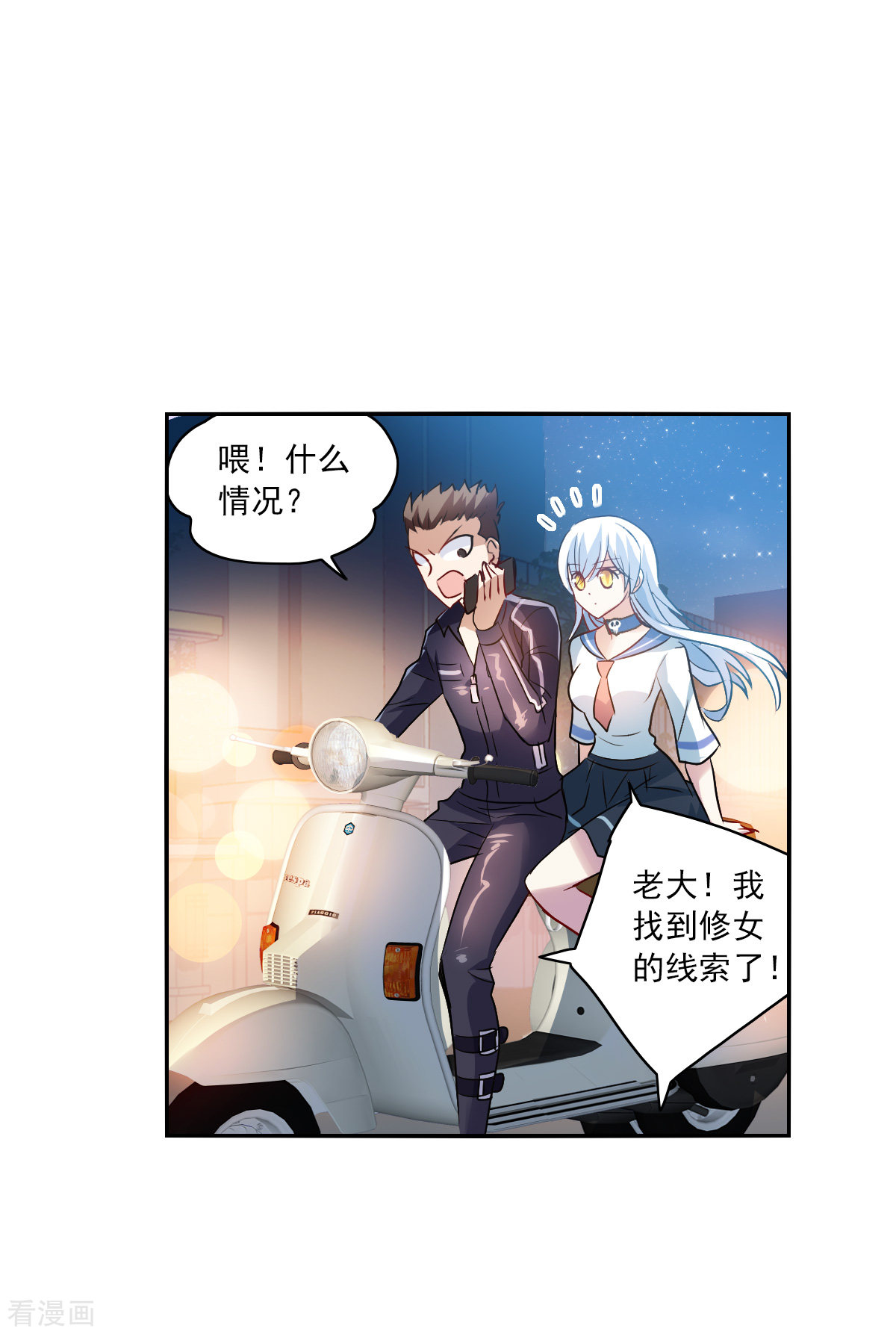 奇怪的苏夕2季第18话