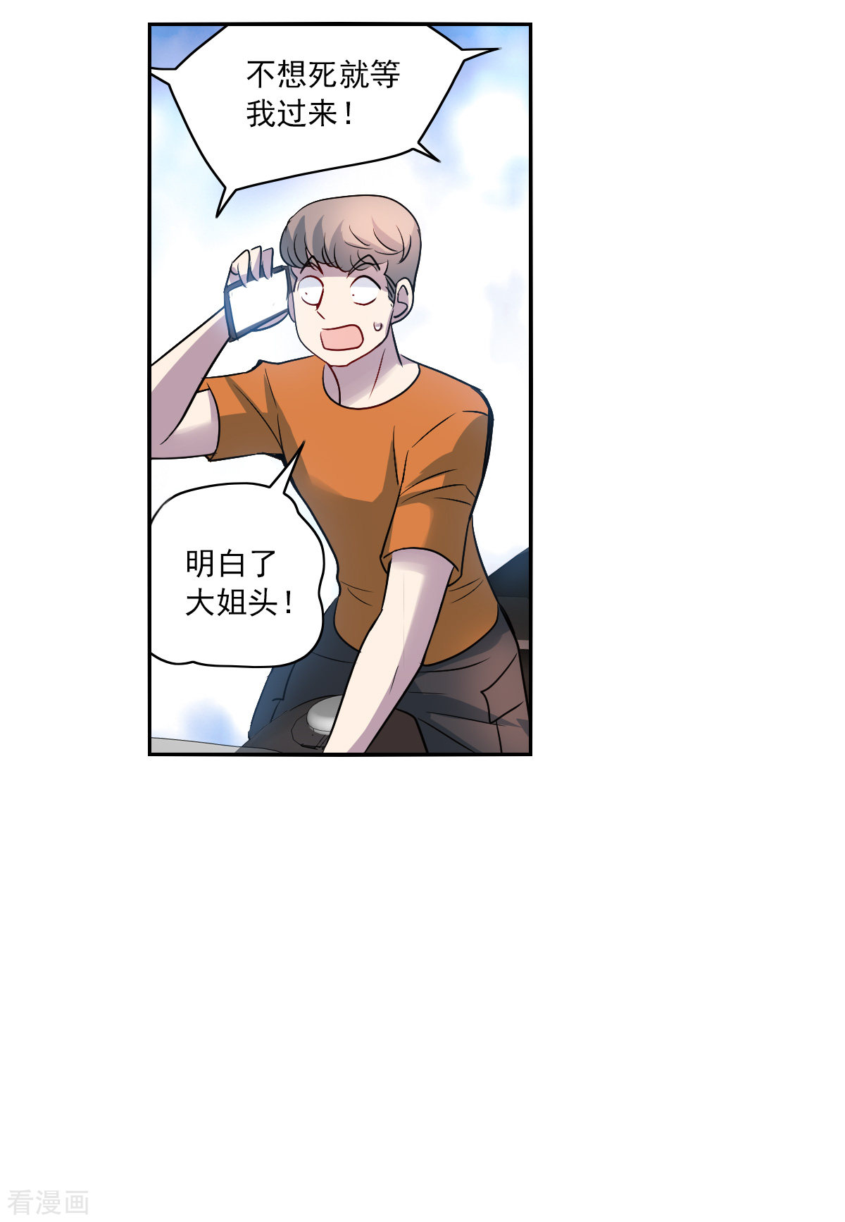 奇怪的苏夕2季第18话