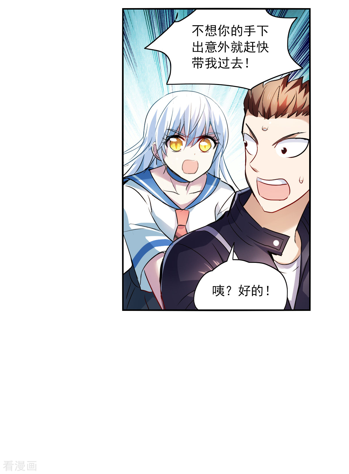 奇怪的苏夕2季第18话