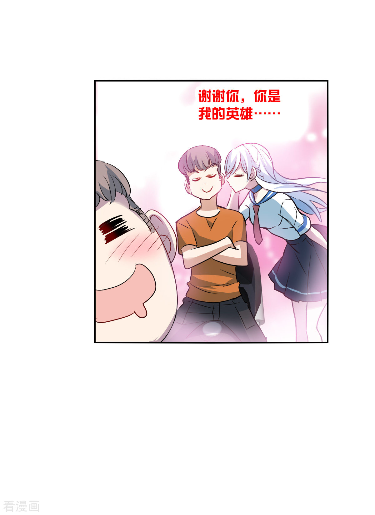 奇怪的苏夕2季第18话