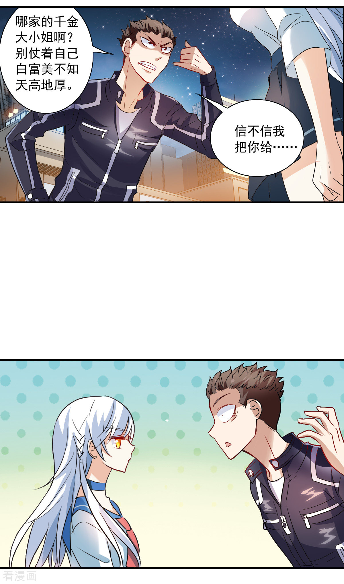 奇怪的苏夕2季第18话