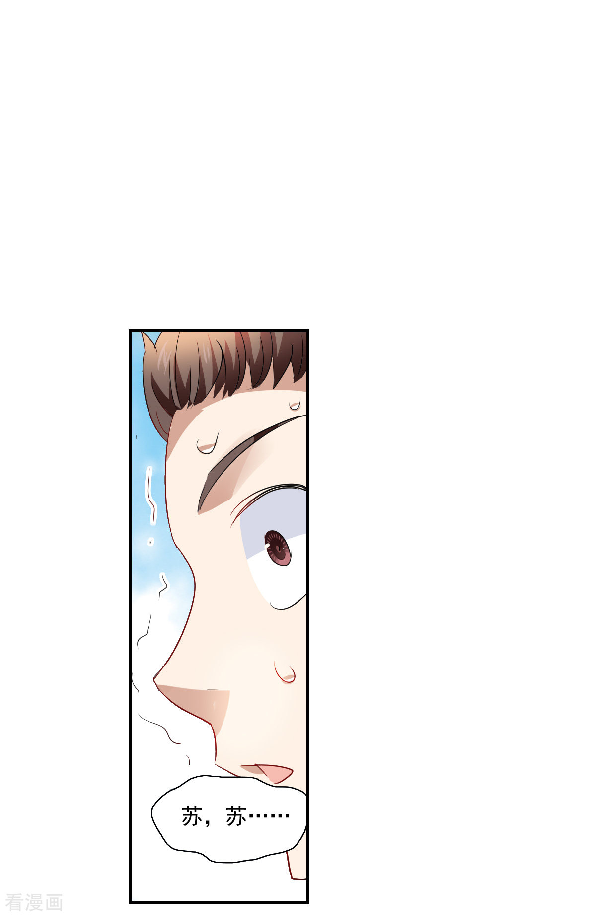 奇怪的苏夕2季第18话