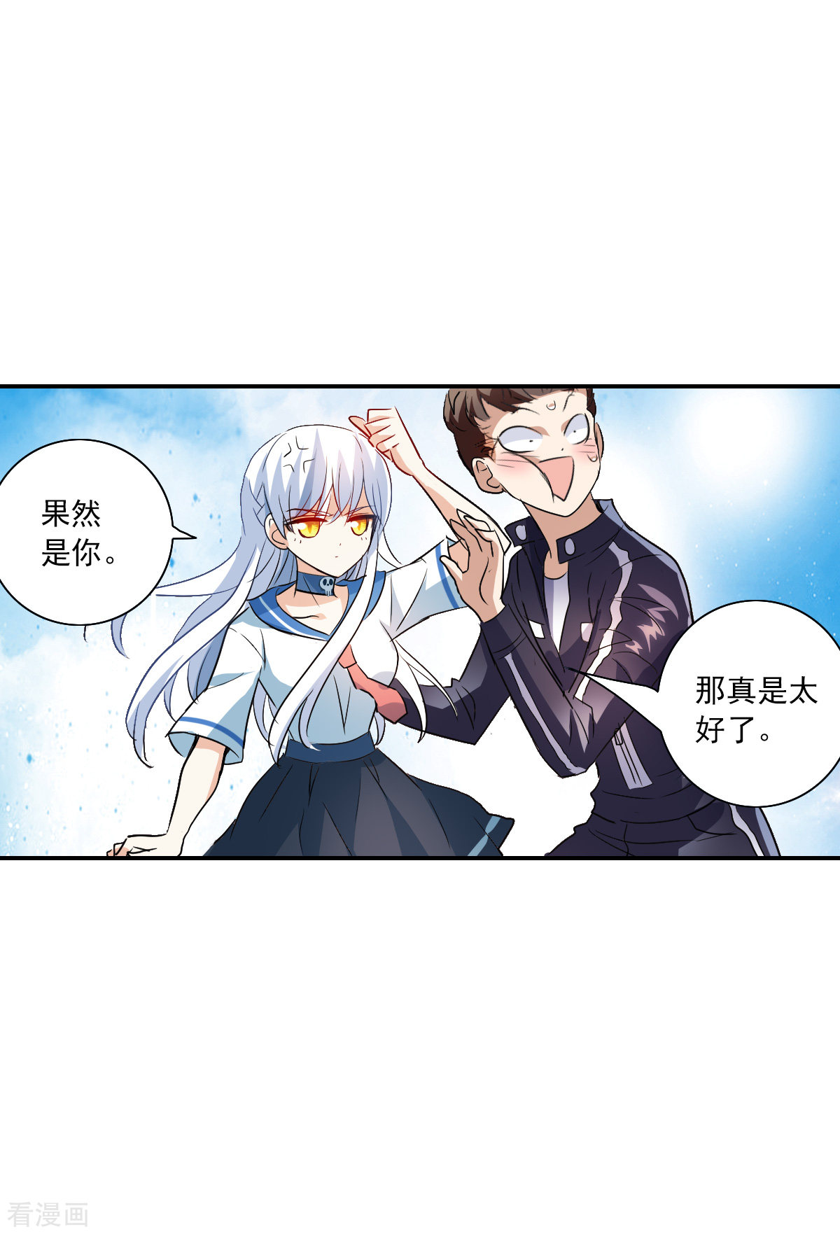 奇怪的苏夕2季第18话