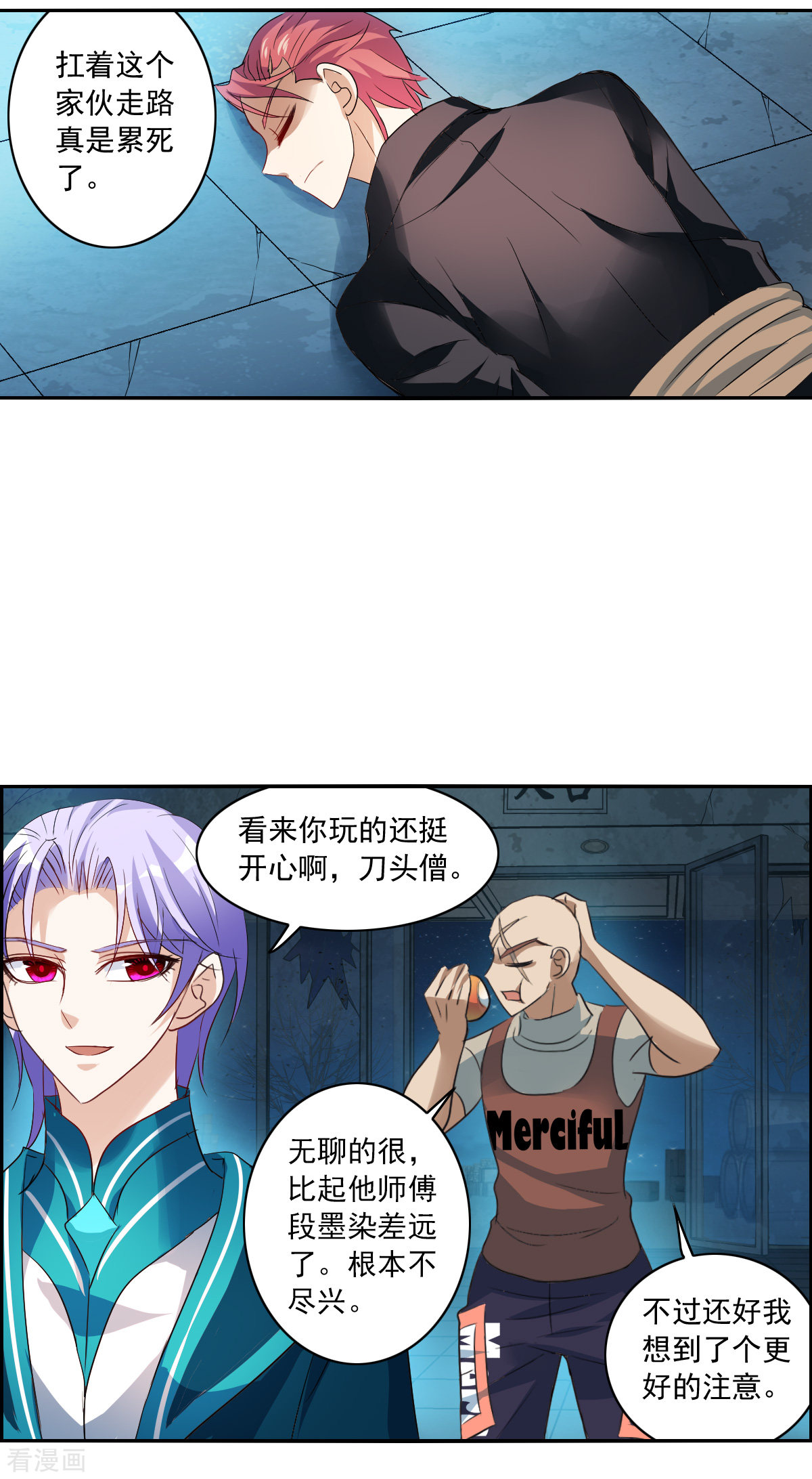 奇怪的苏夕2季第19话