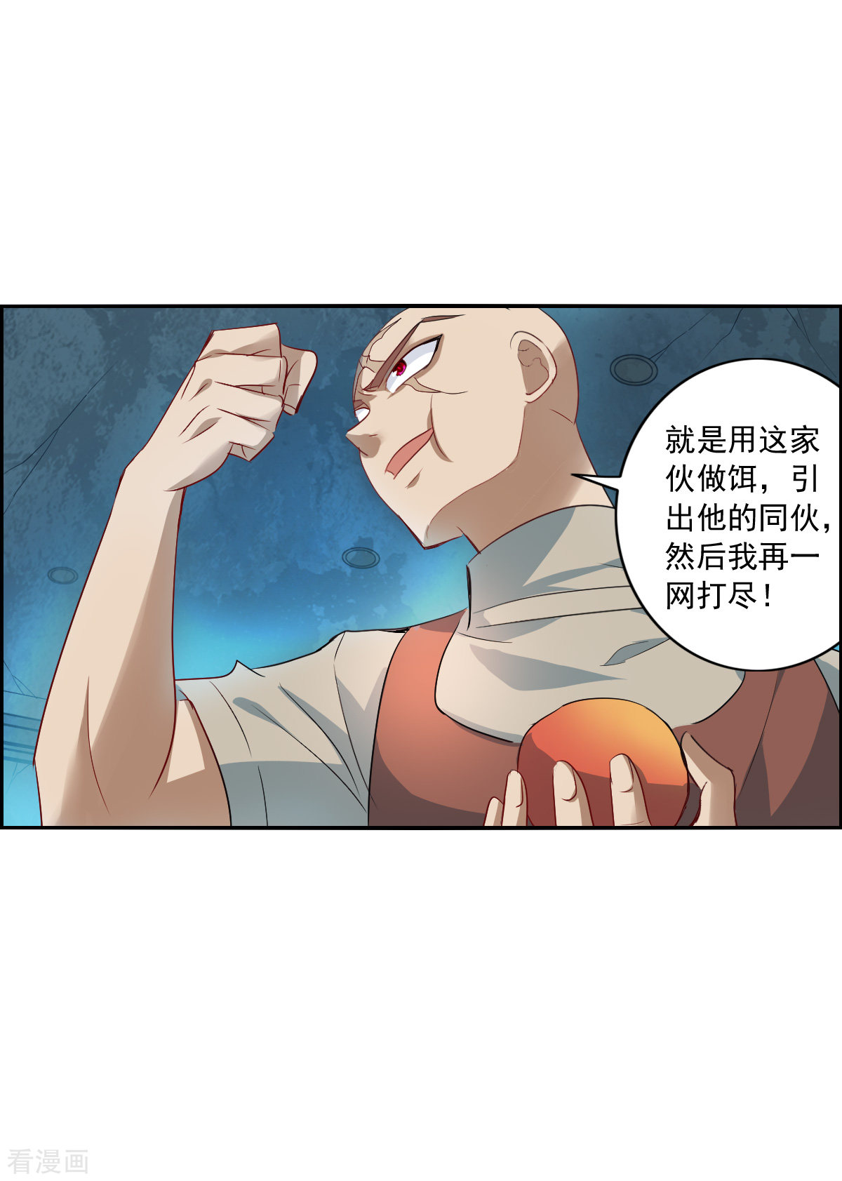 奇怪的苏夕2季第19话