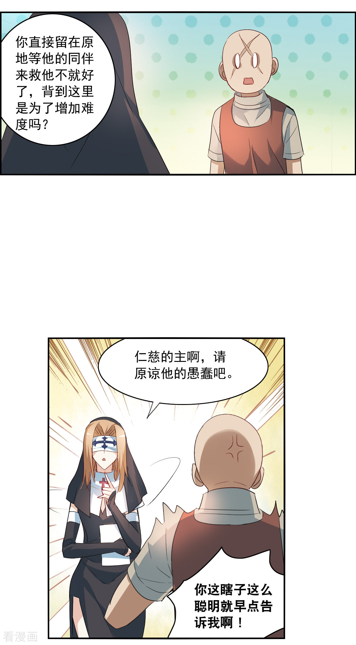 奇怪的苏夕2季第19话