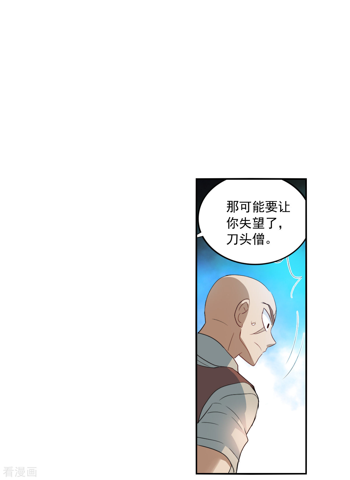 奇怪的苏夕2季第19话