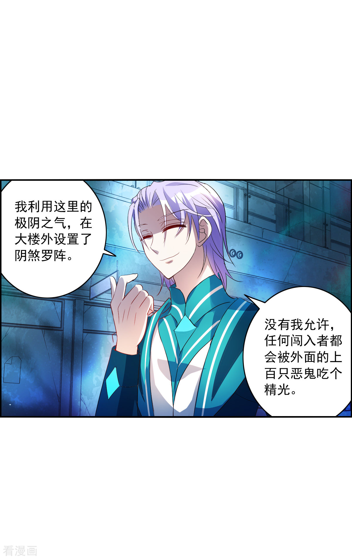 奇怪的苏夕2季第19话
