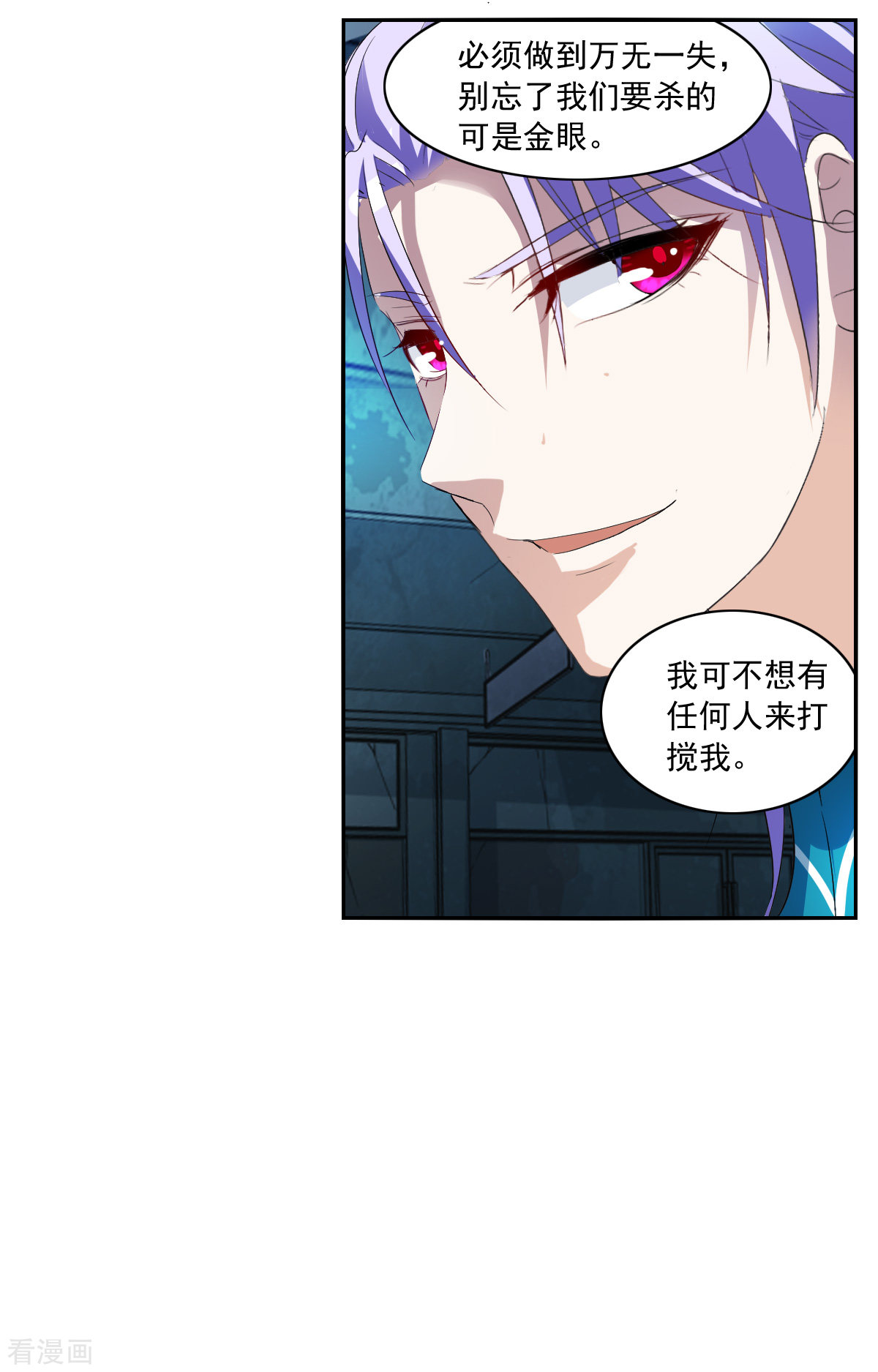 奇怪的苏夕2季第19话