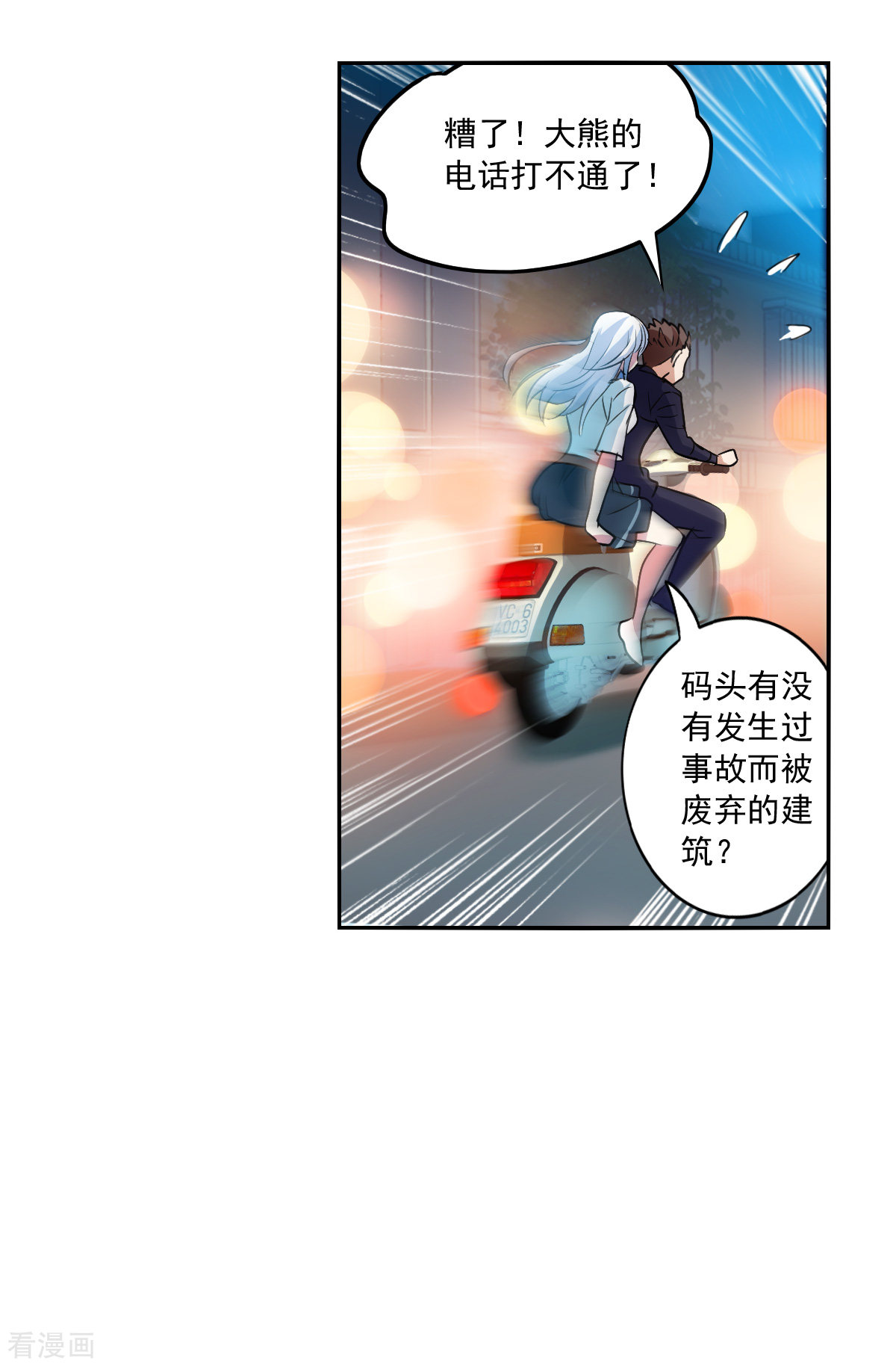 奇怪的苏夕2季第19话