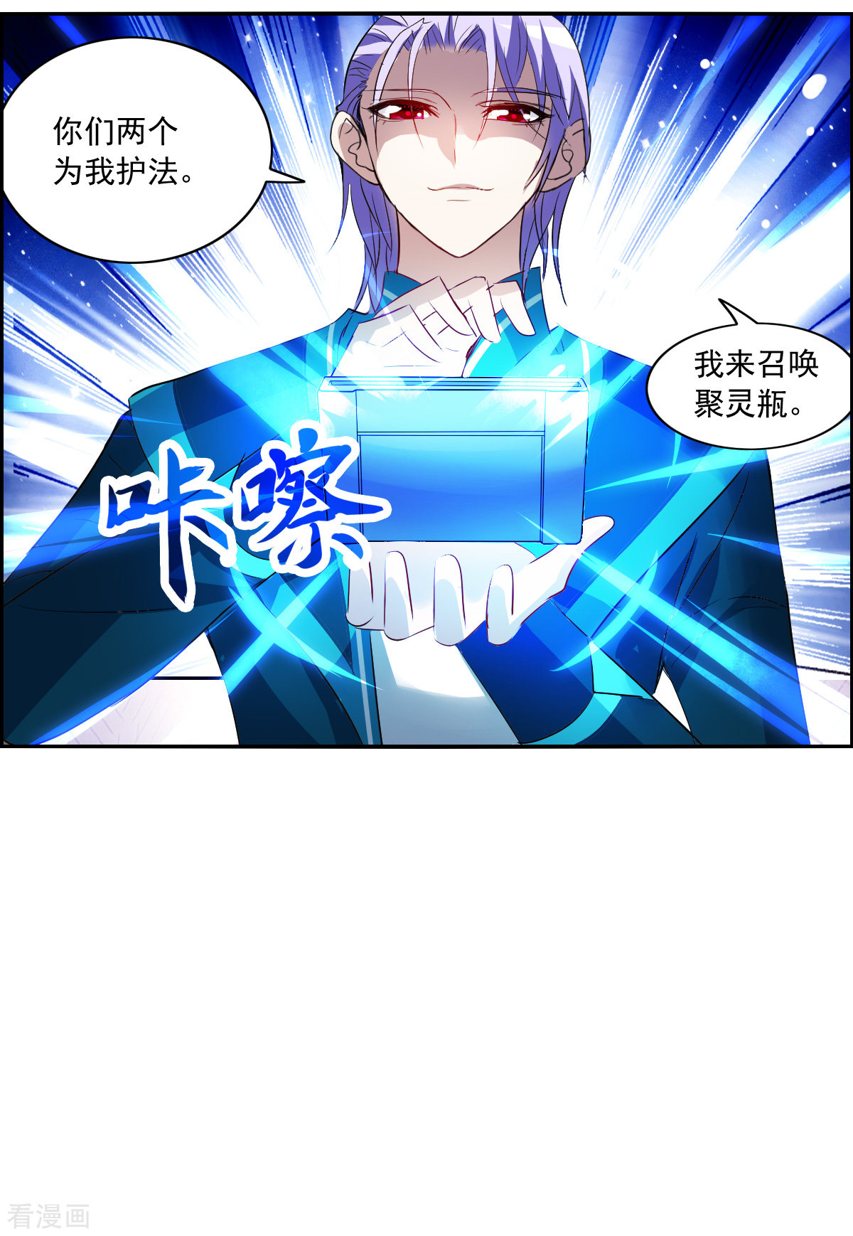 奇怪的苏夕2季第19话