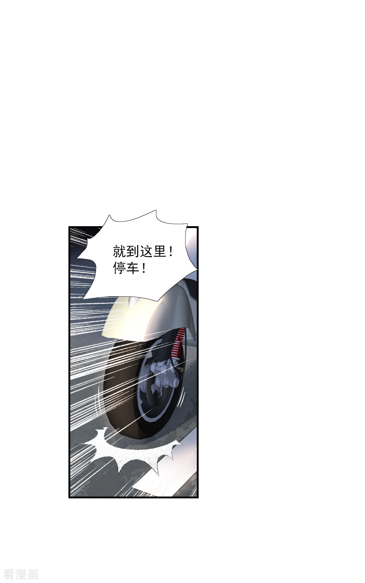 奇怪的苏夕2季第19话