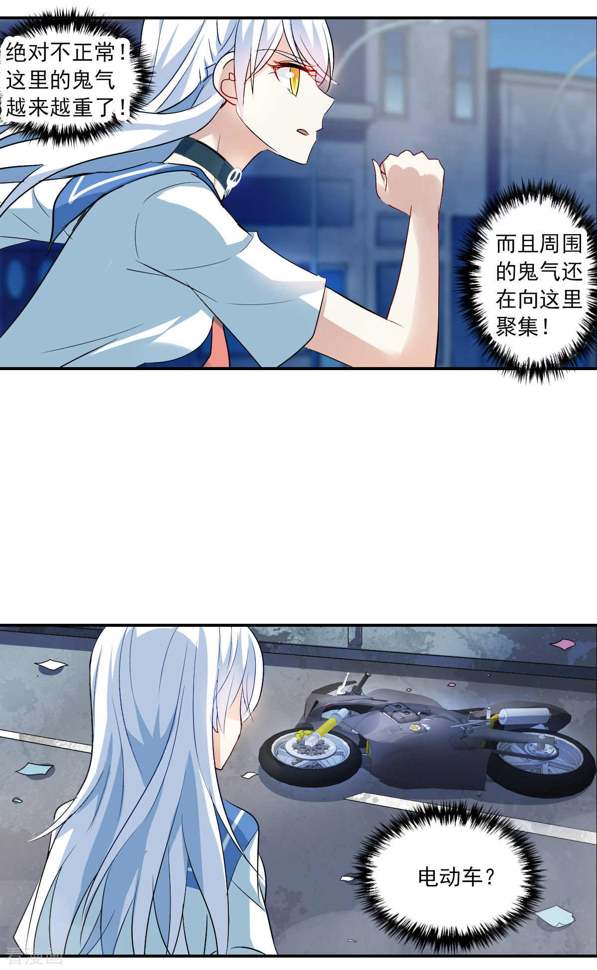 奇怪的苏夕2季第19话